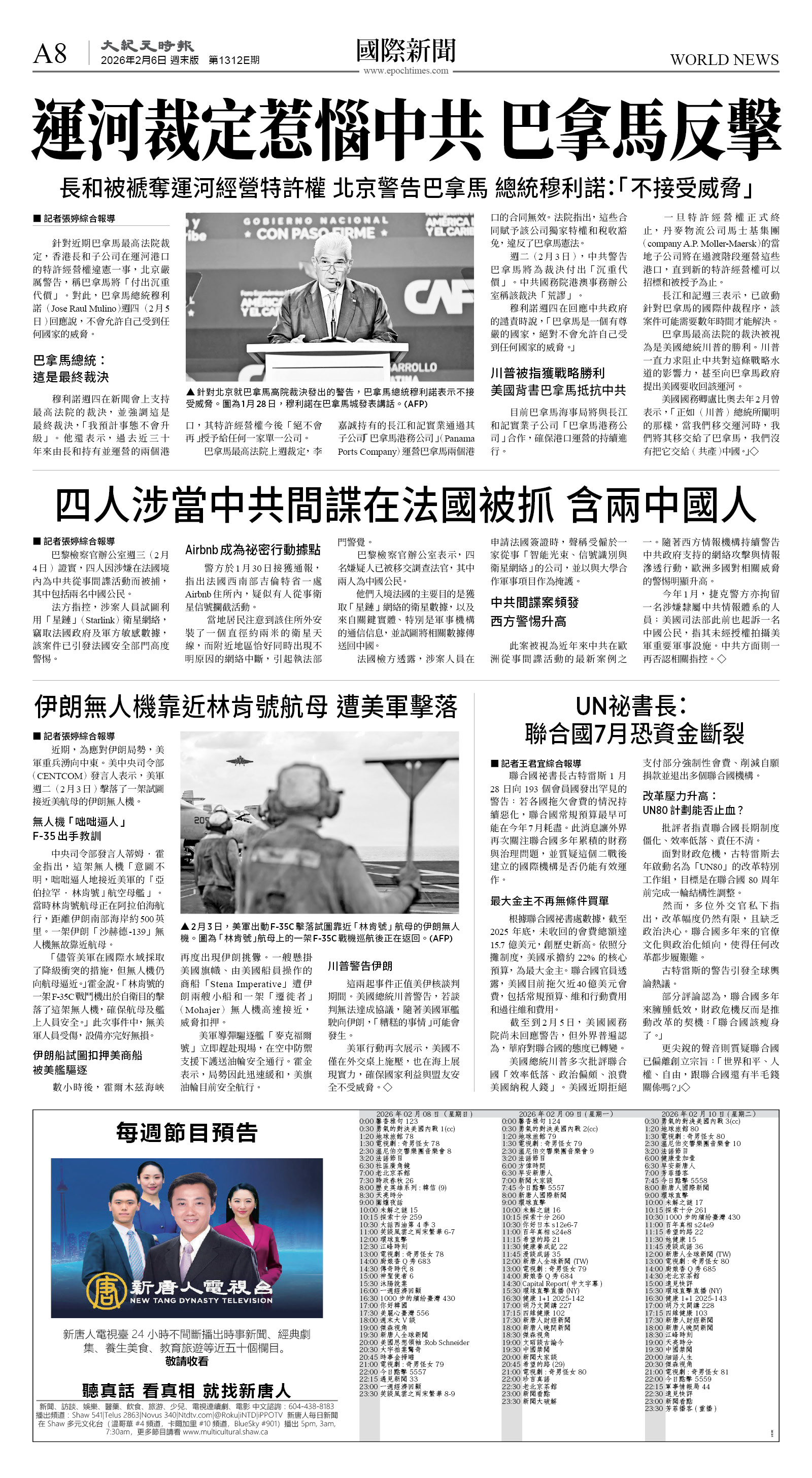 cnd_1312E_A08BW_WORLD NEWS.jpg