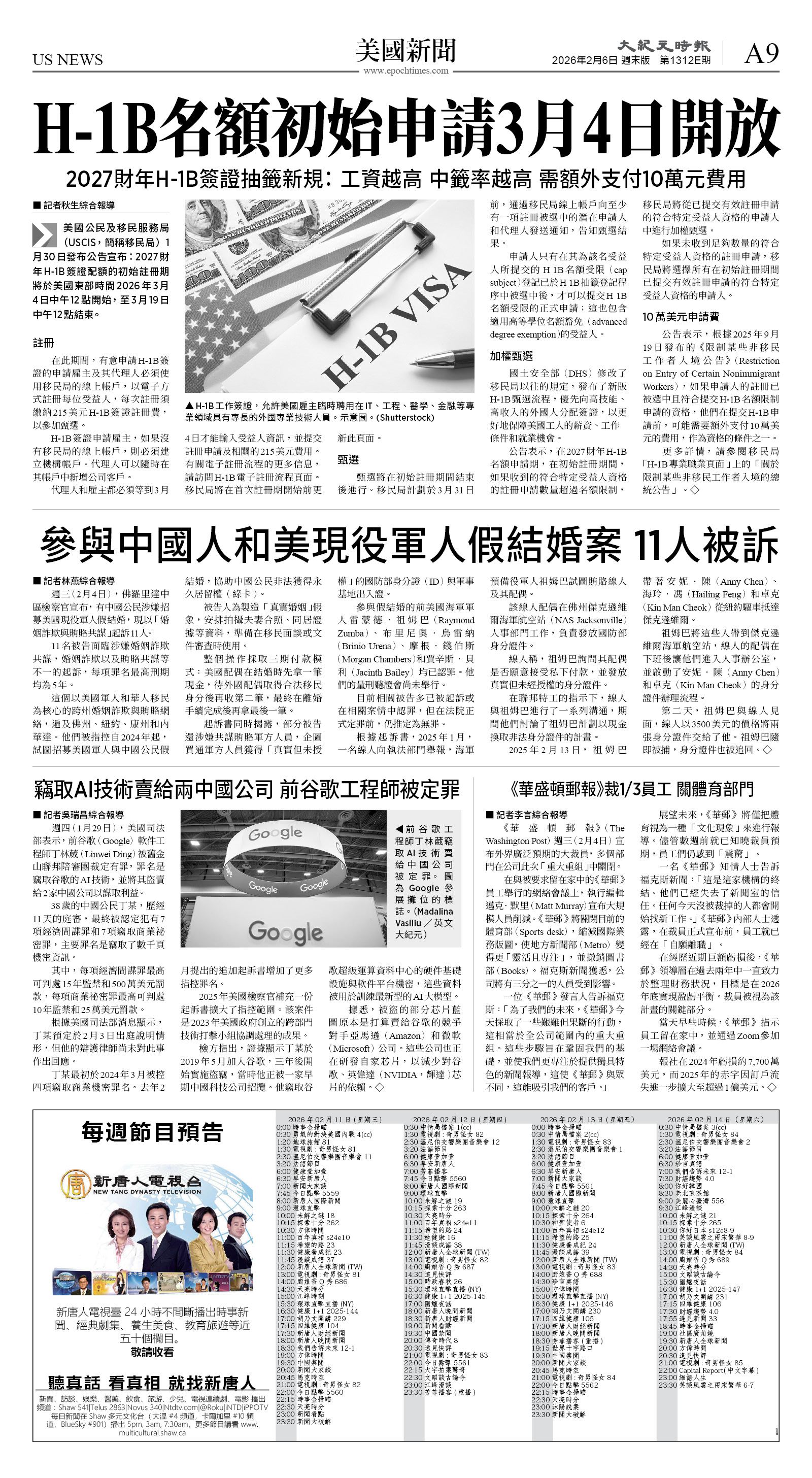 cnd_1312E_A09BW_US NEWS.jpg