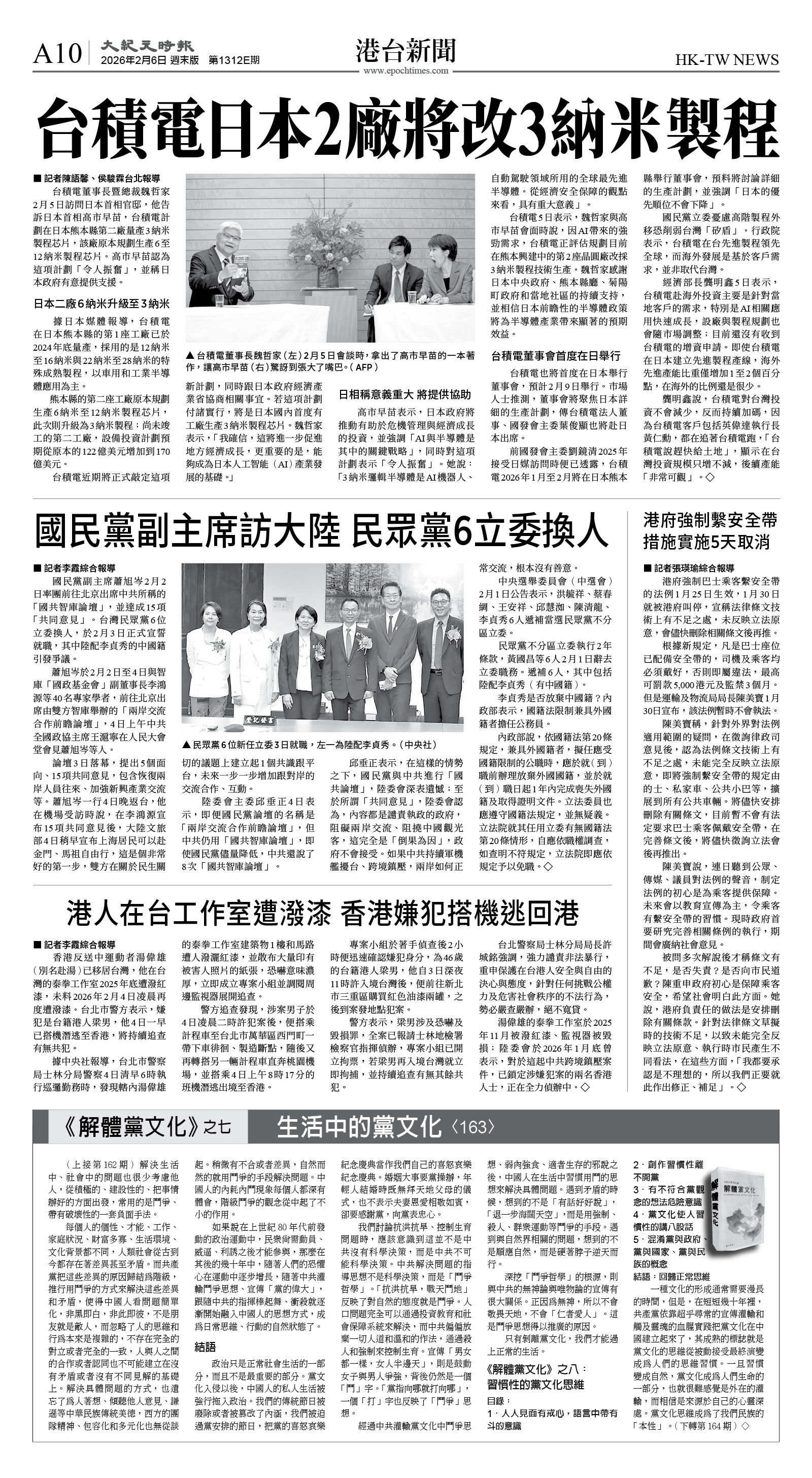 cnd_1312E_A10BW_HK-TW NEWS.jpg