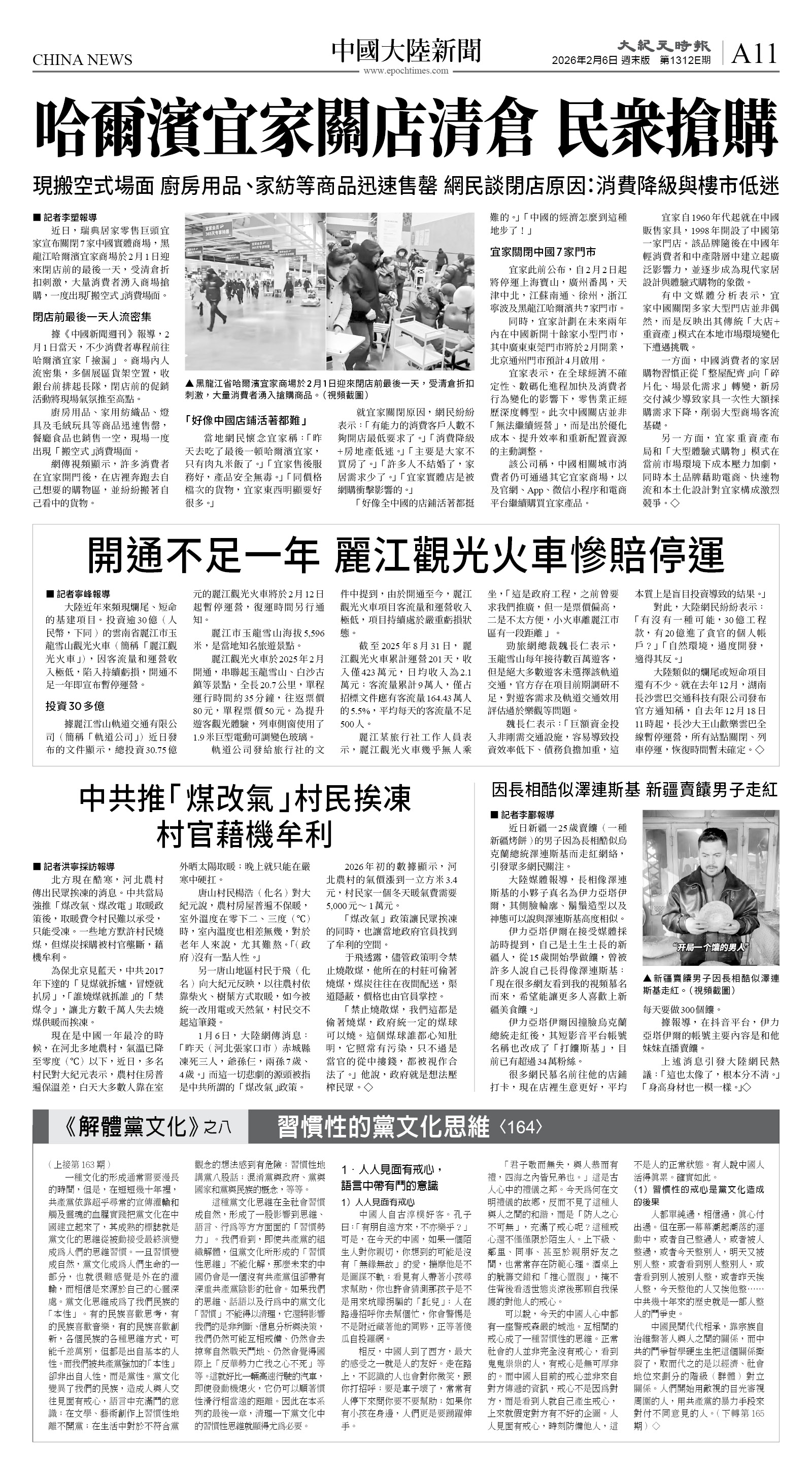 cnd_1312E_A11BW_CHINA NEWS.jpg
