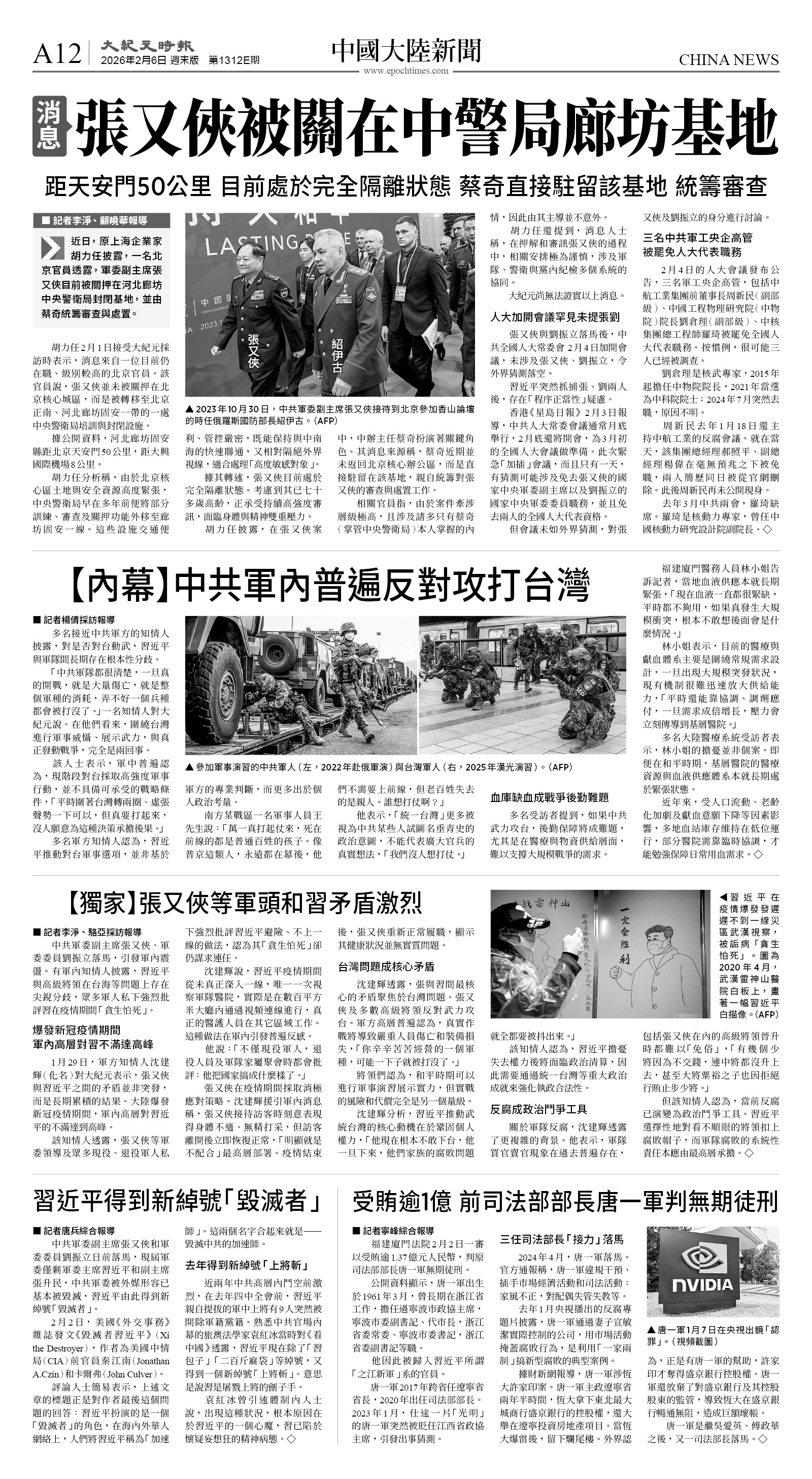 cnd_1312E_A12BW_CHINA NEWS.jpg