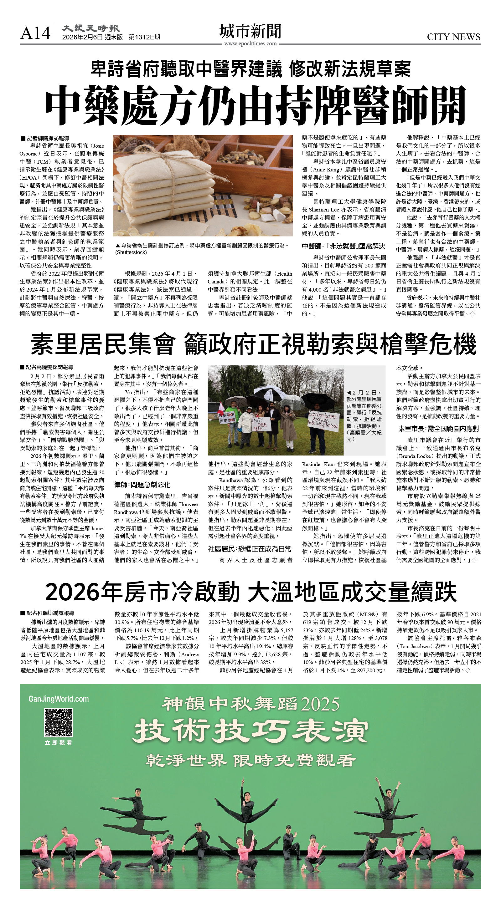 cnd_1312E_A14CMYK_CITY NEWS.jpg