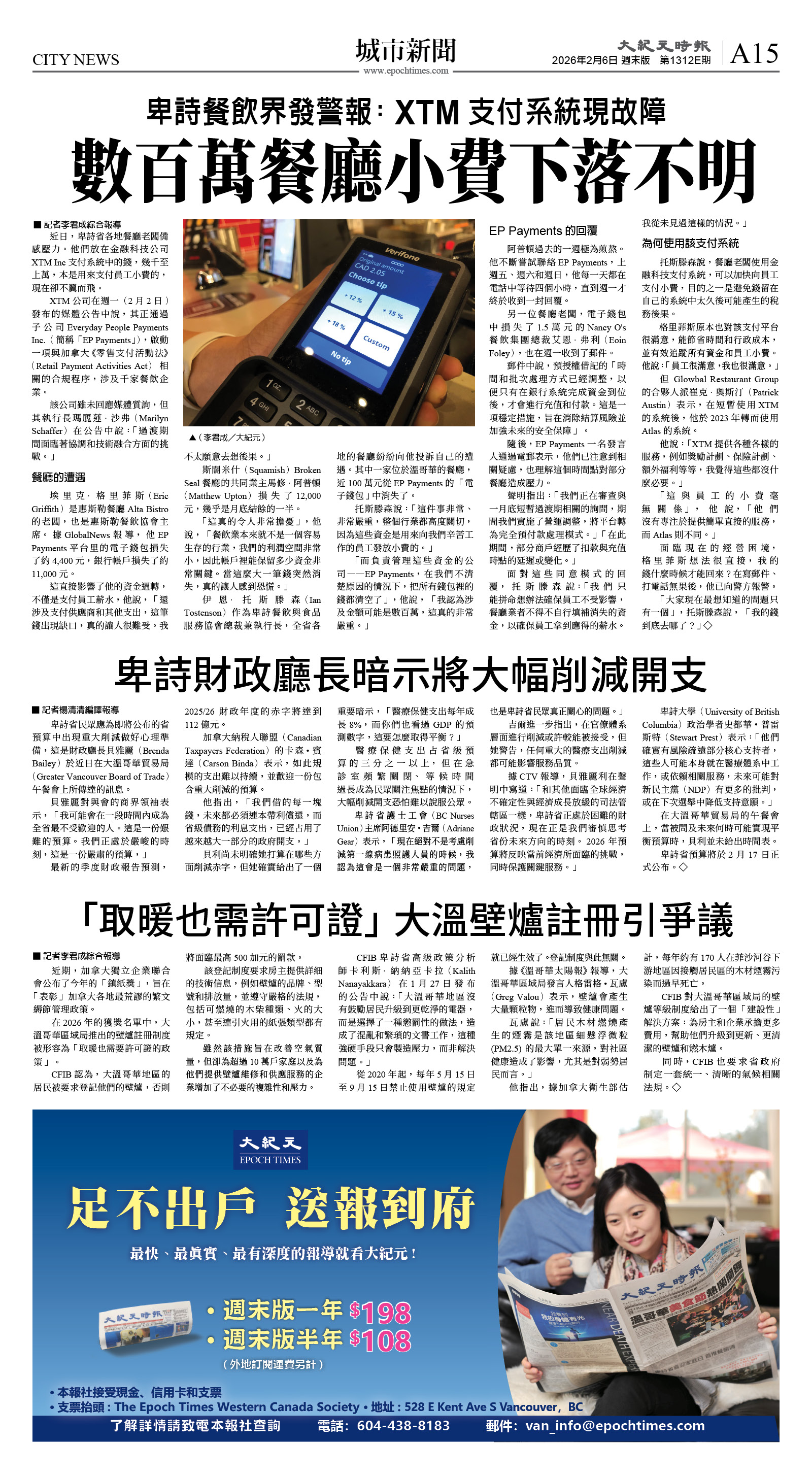 cnd_1312E_A15CMYK_CITY NEWS.jpg