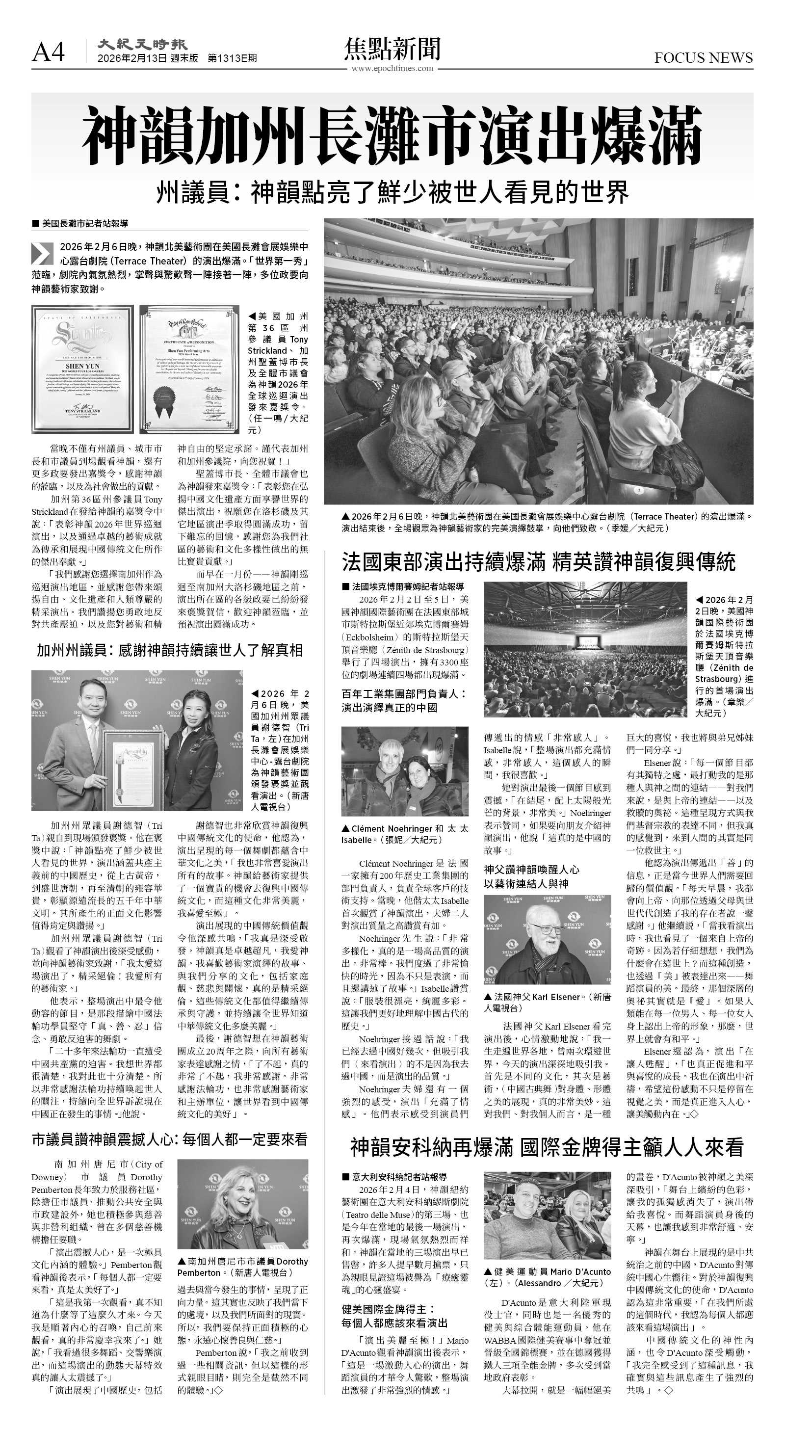 cnd_1313E_A04BW_FOCUS NEWS.jpg