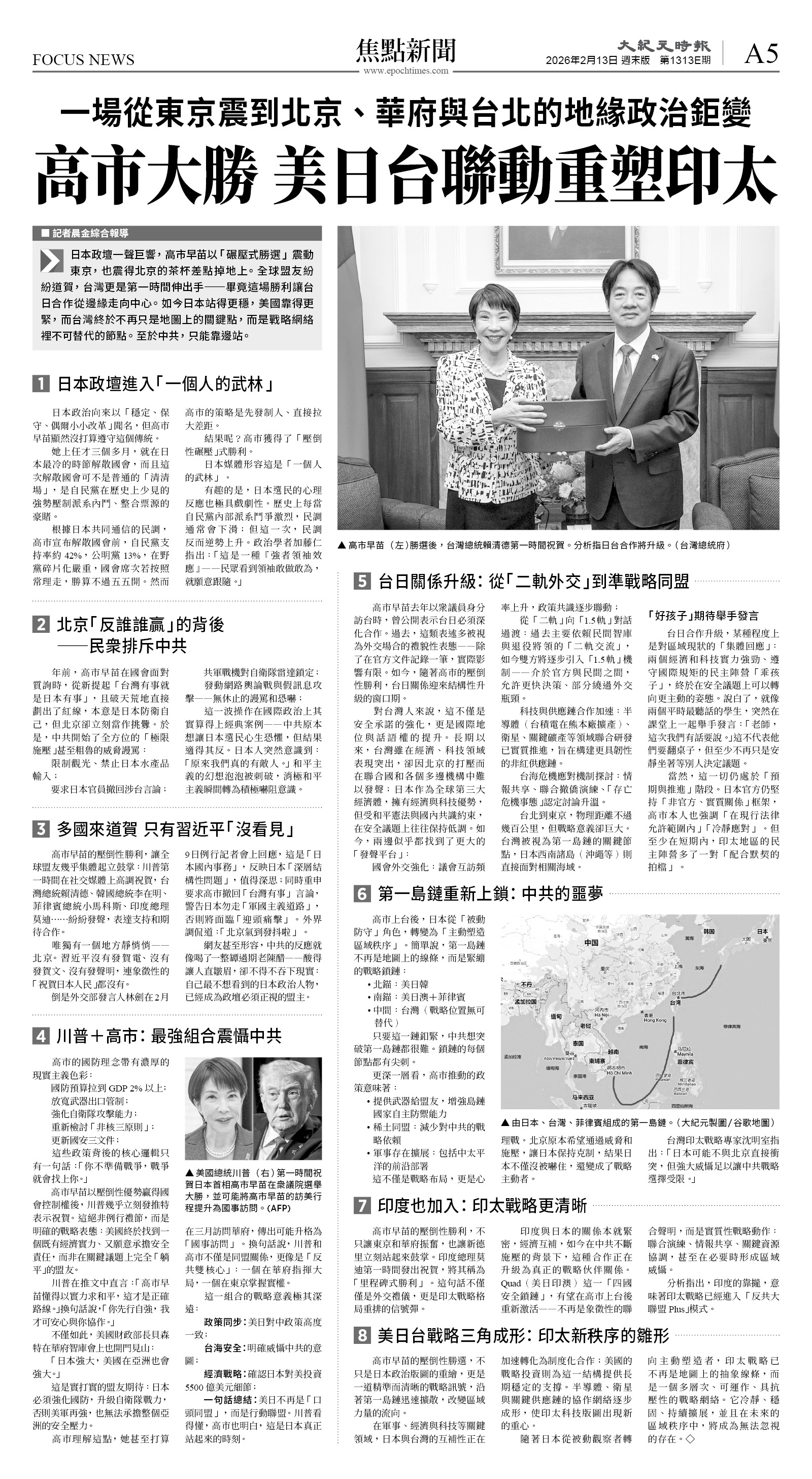 cnd_1313E_A05BW_FOCUS NEWS.jpg