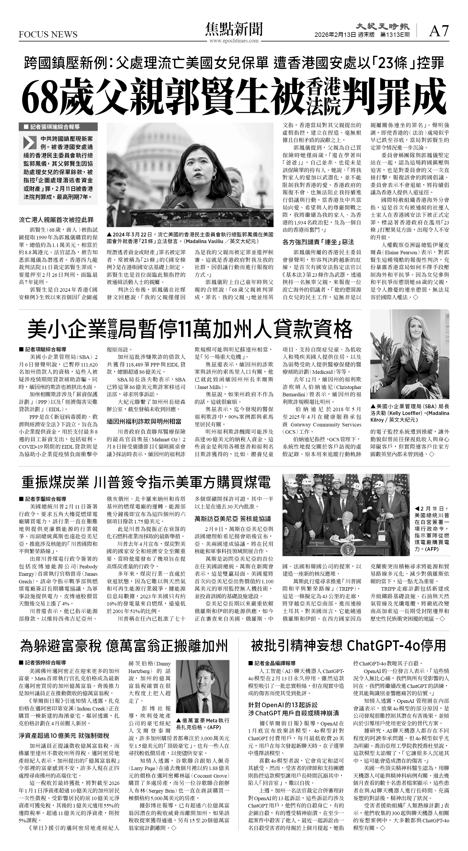 cnd_1313E_A07BW_FOCUS NEWS.jpg