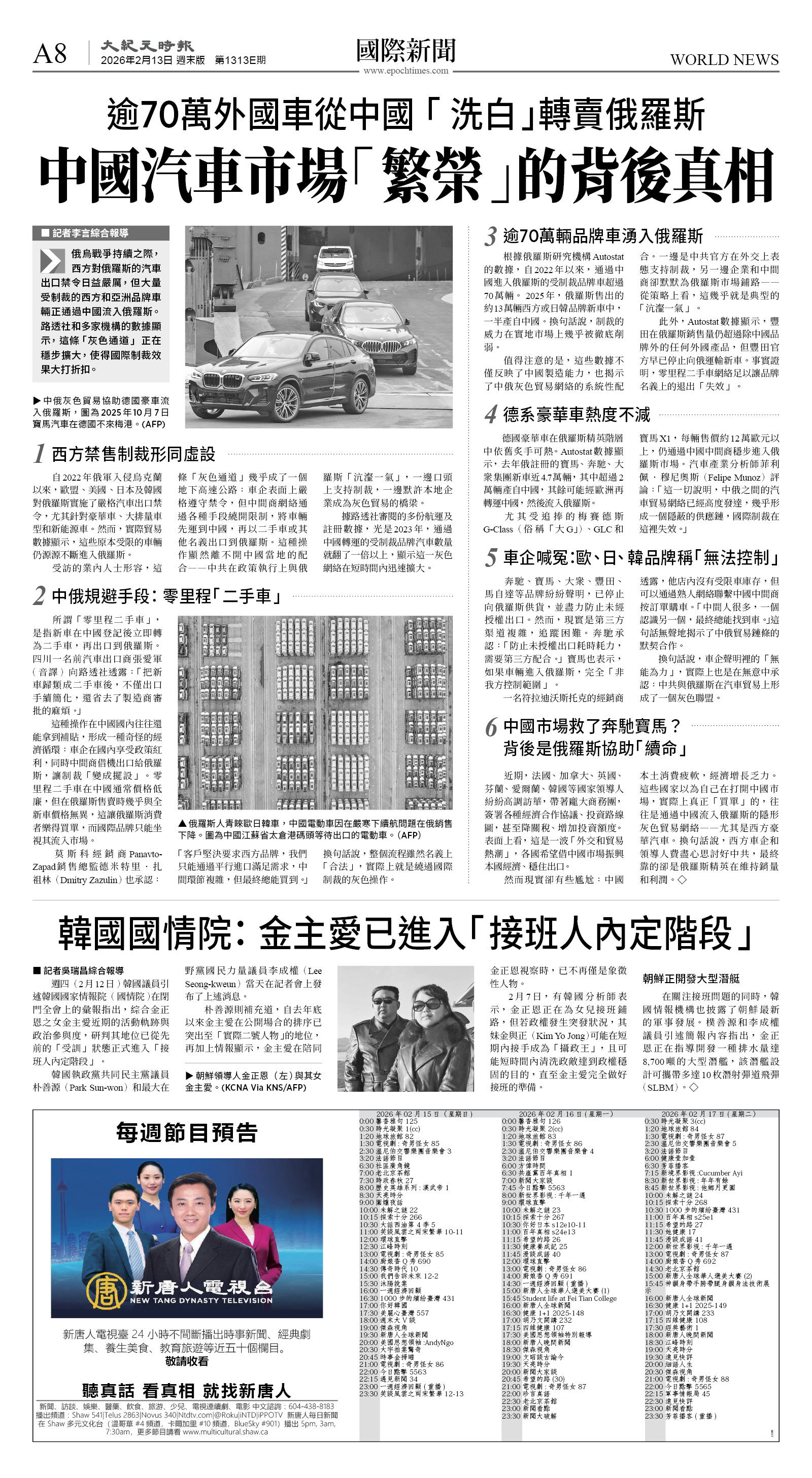 cnd_1313E_A08BW_WORLD NEWS.jpg