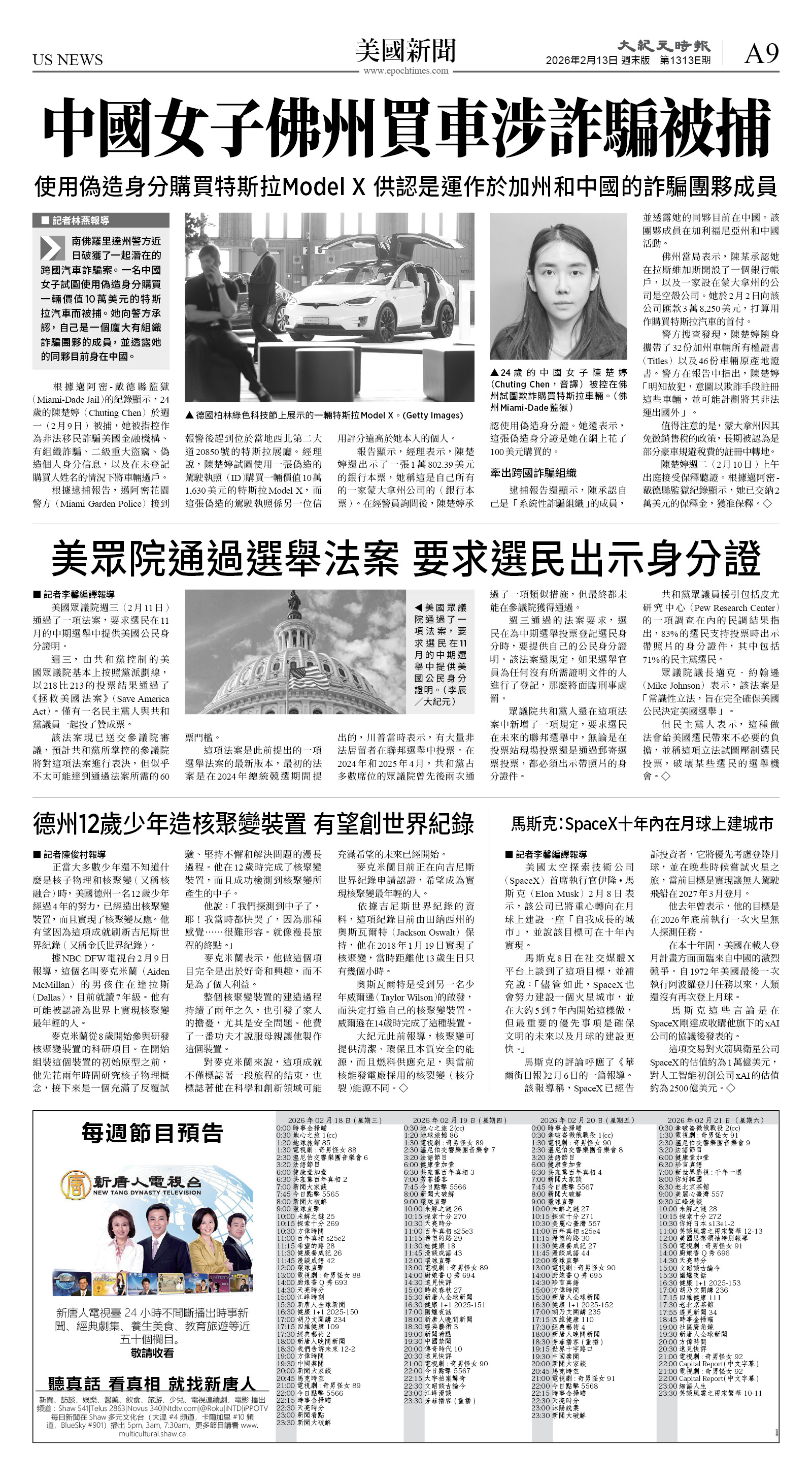 cnd_1313E_A09BW_US NEWS.jpg