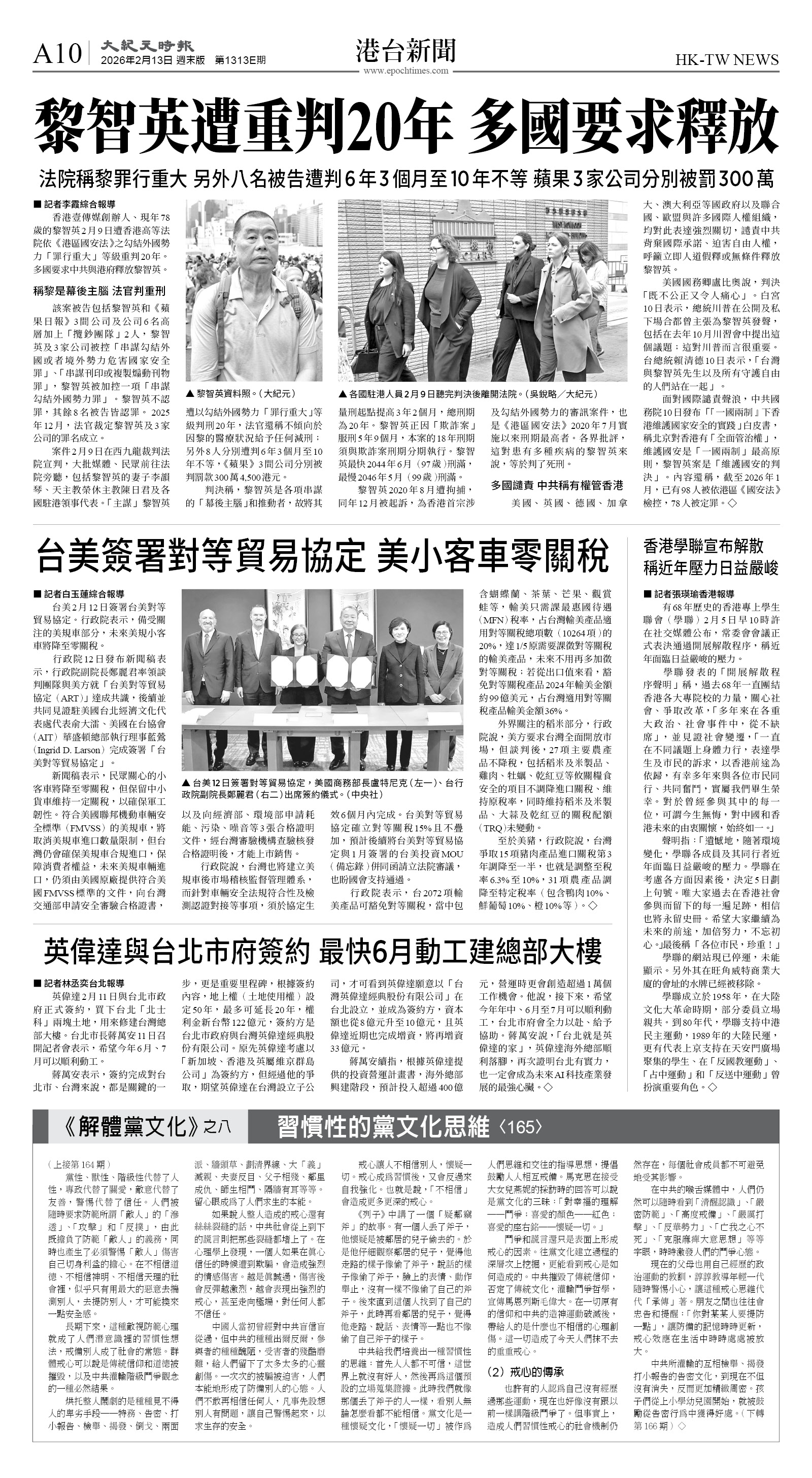 cnd_1313E_A10BW_HK-TW NEWS.jpg