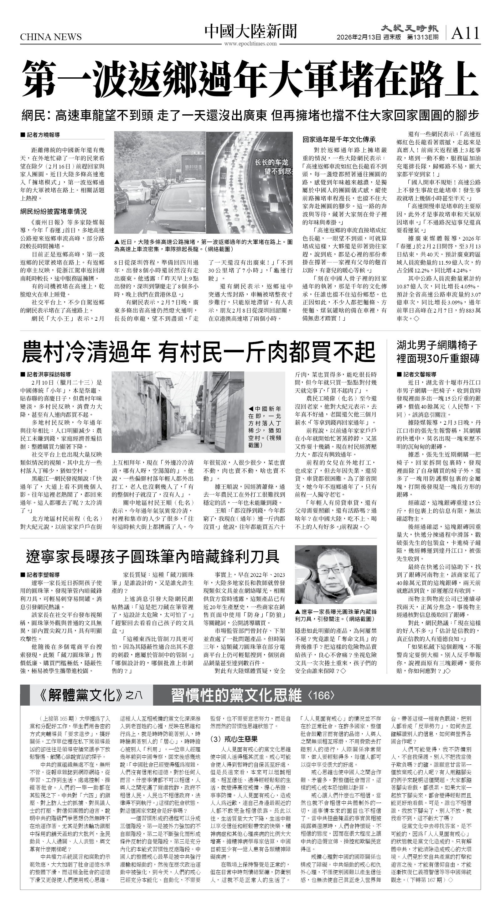 cnd_1313E_A11BW_CHINA NEWS.jpg
