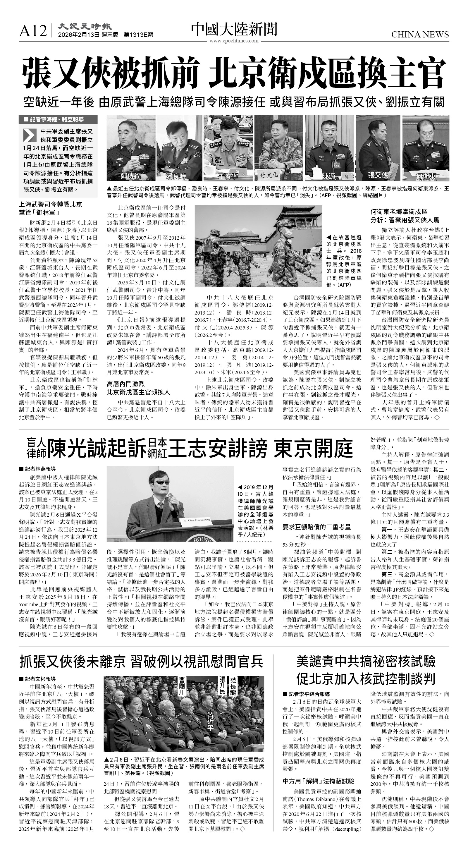 cnd_1313E_A12BW_CHINA NEWS.jpg
