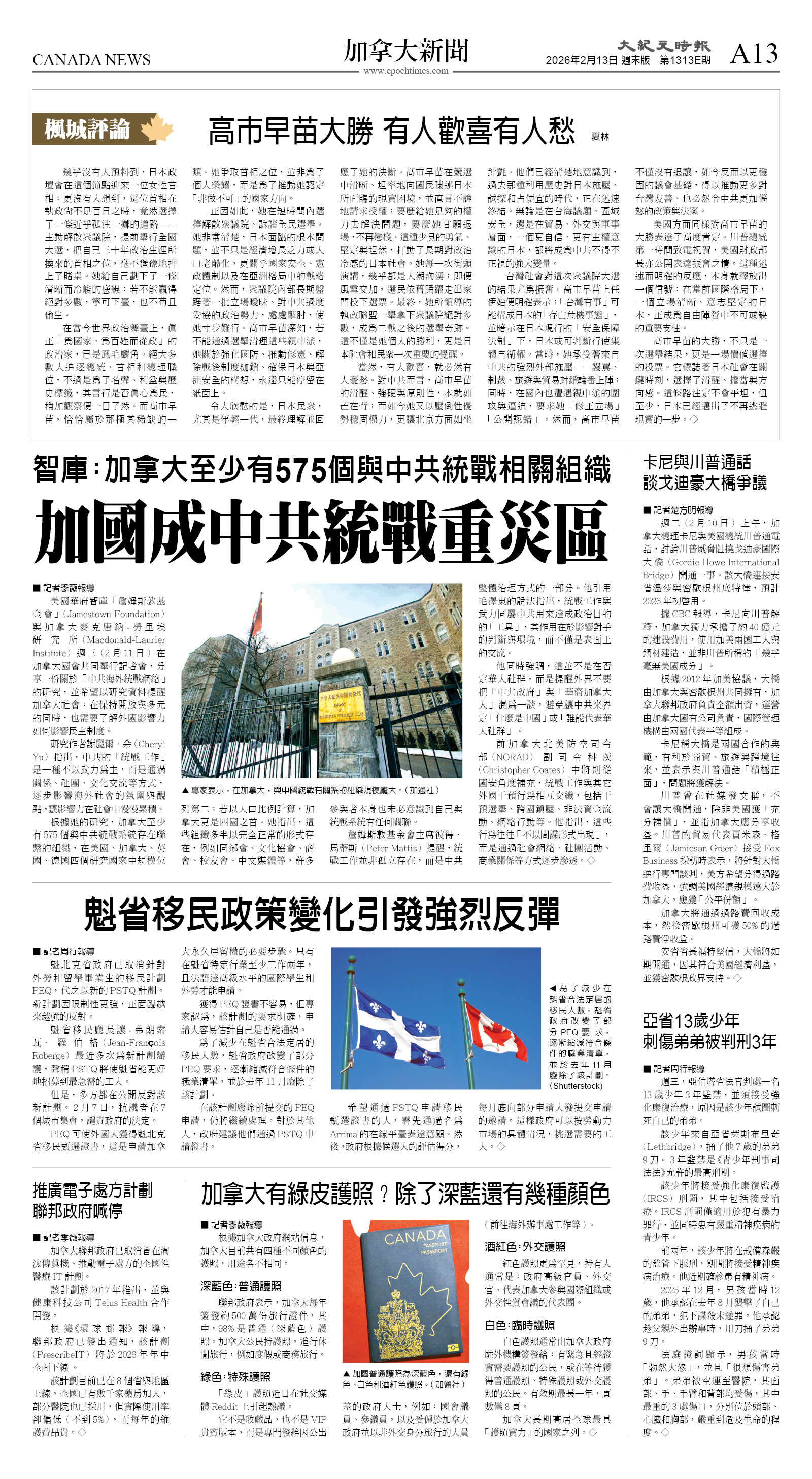 cnd_1313E_A13BW_CANADA NEWS.jpg