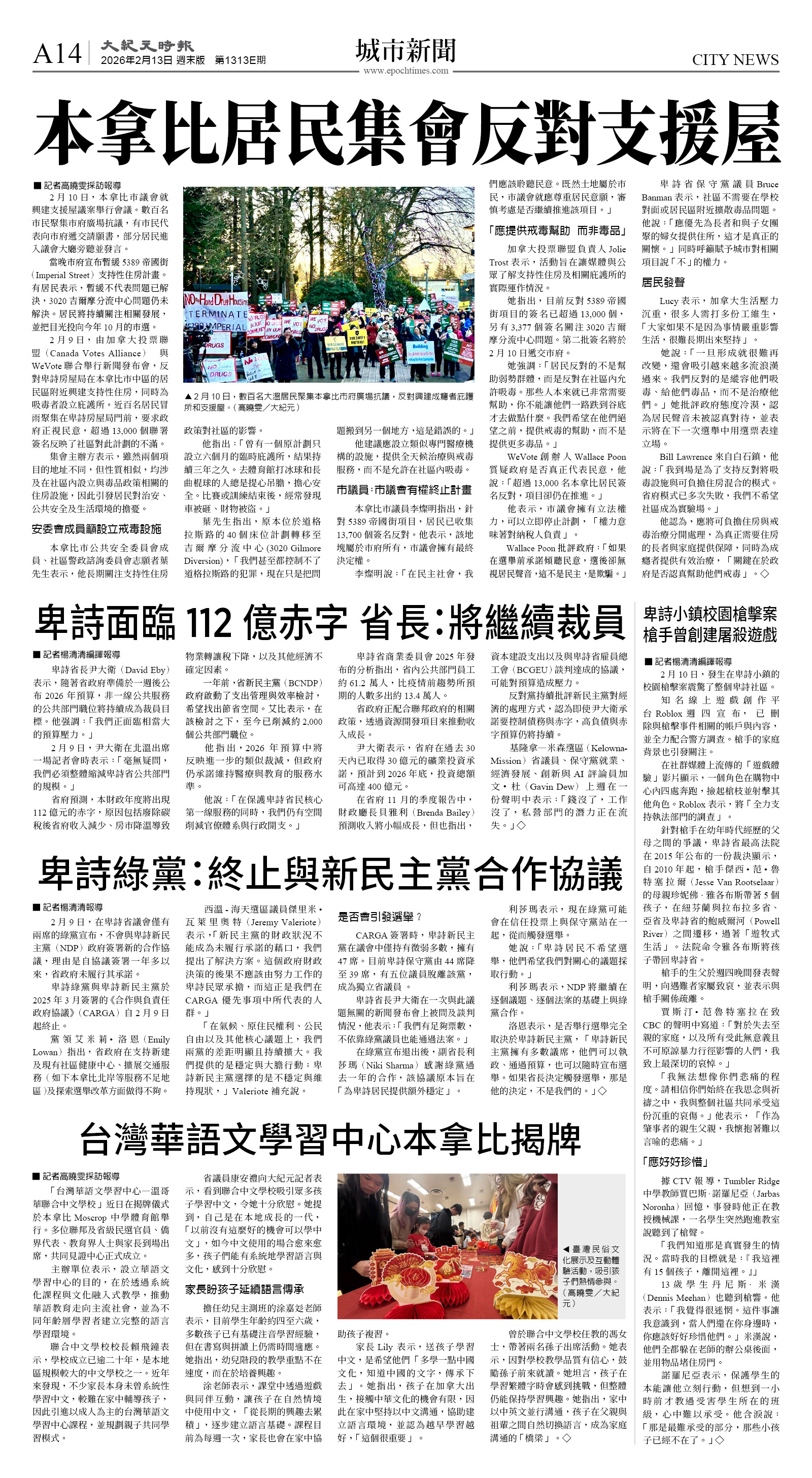 cnd_1313E_A14CMYK_CITY NEWS.jpg