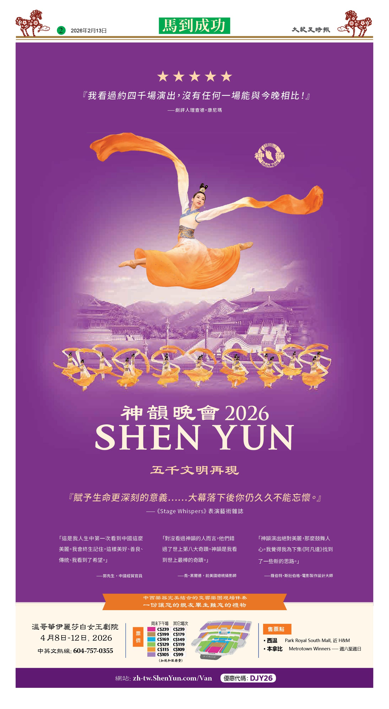 cnd_1313E_T02CMYK_NEW YEAR SPECIAL.jpg