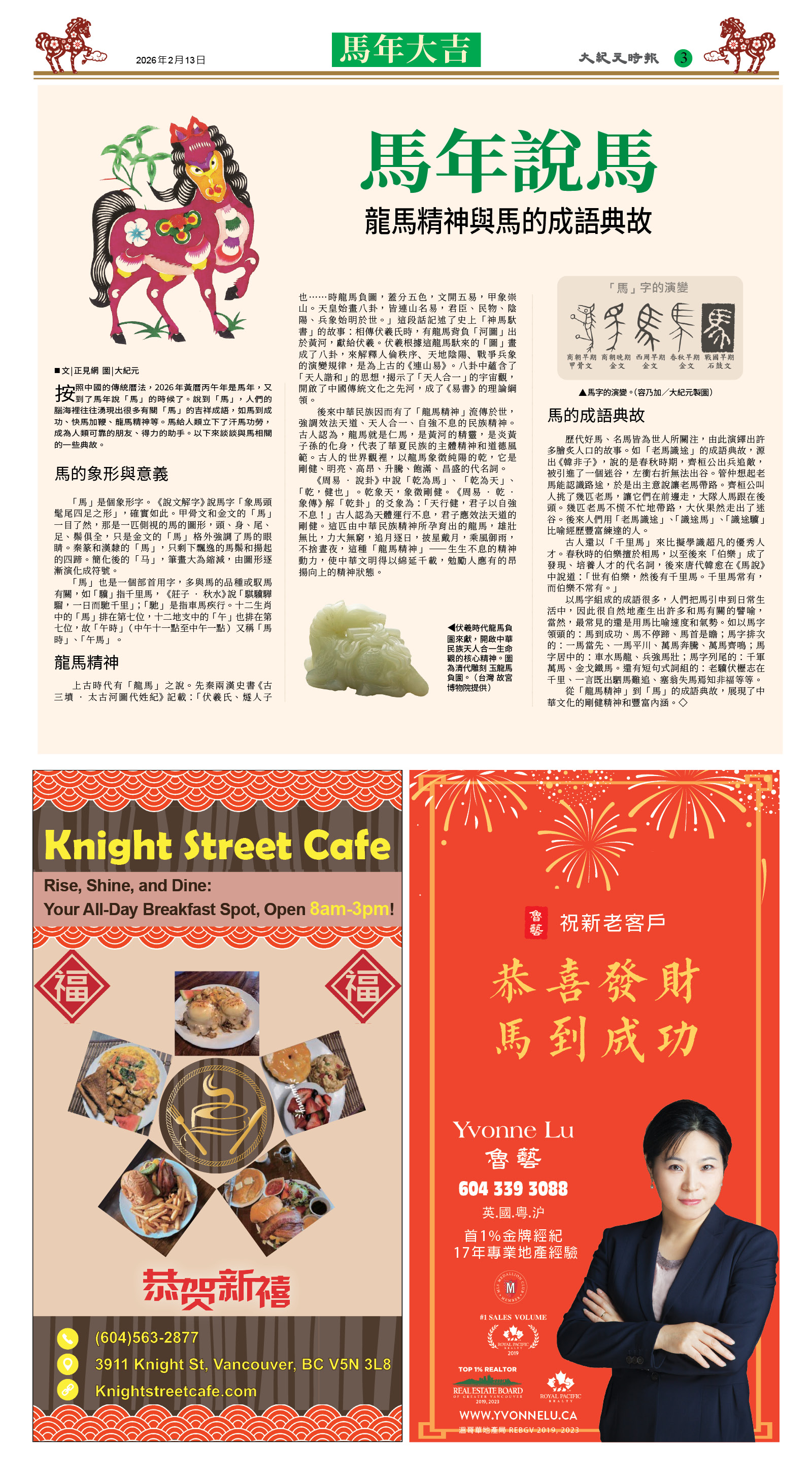 cnd_1313E_T03CMYK_NEW YEAR SPECIAL.jpg