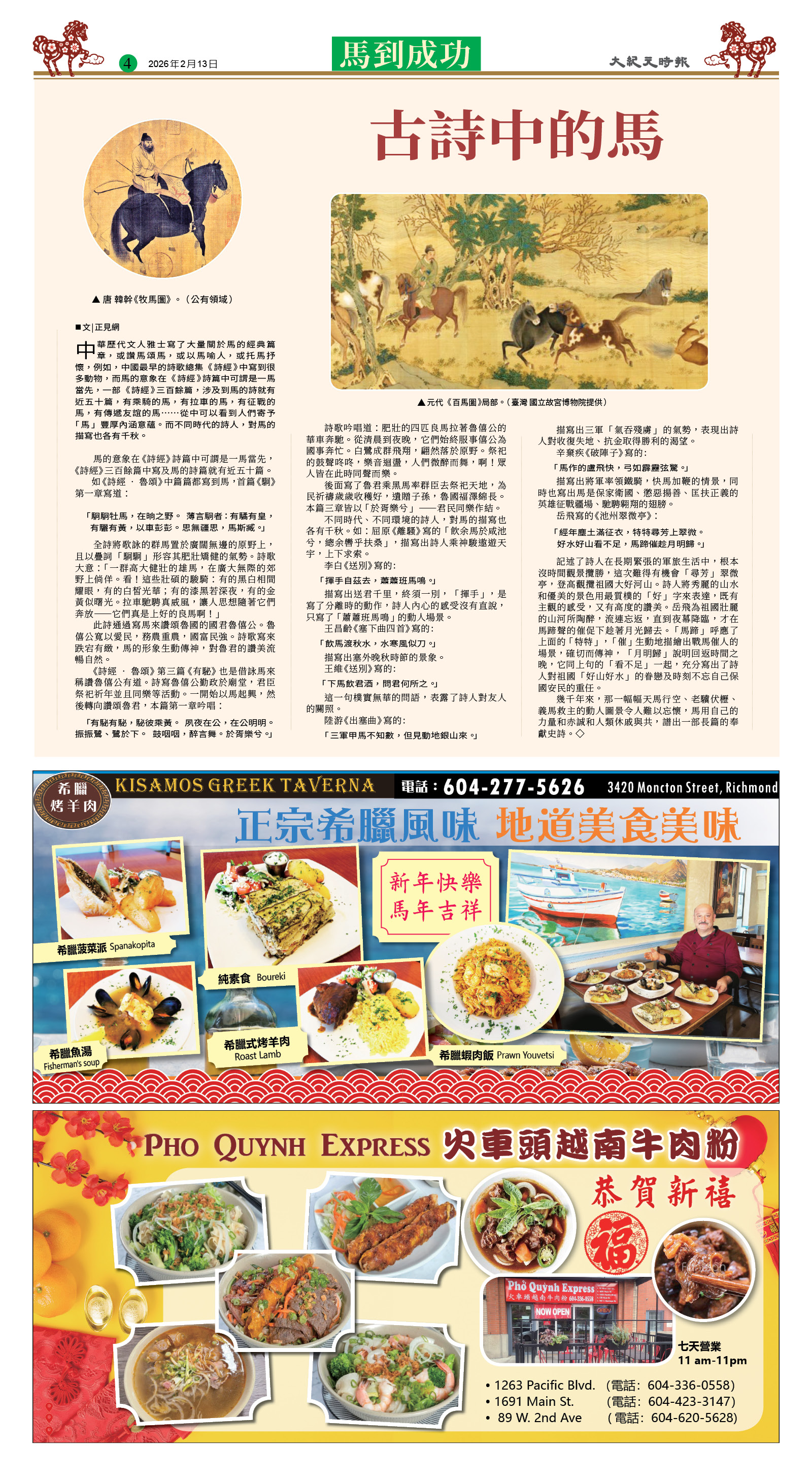 cnd_1313E_T04CMYK_NEW YEAR SPECIAL.jpg