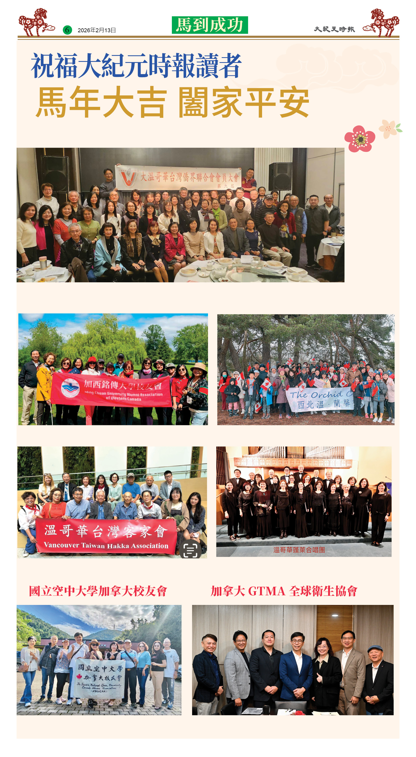 cnd_1313E_T06CMYK_NEW YEAR SPECIAL.jpg