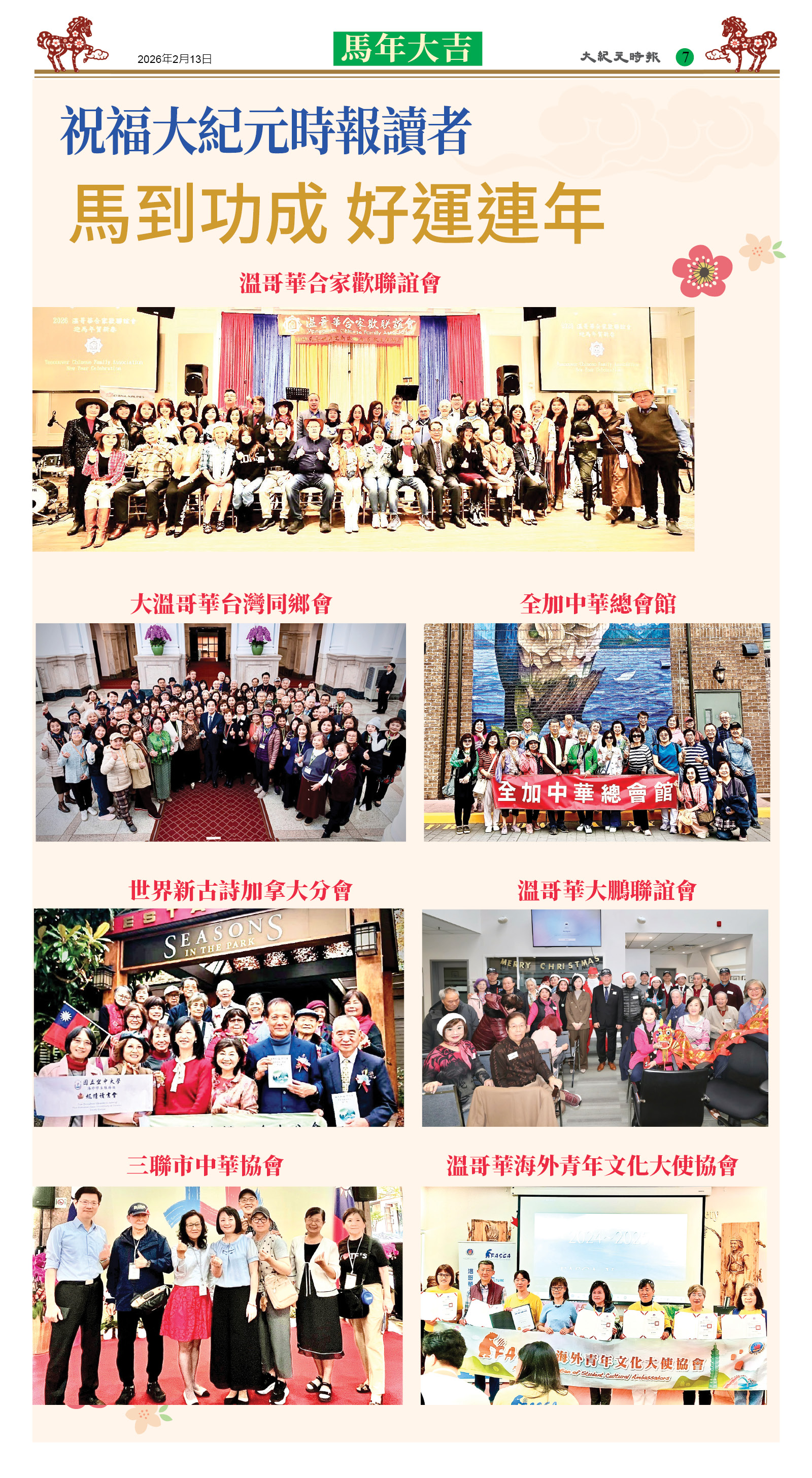 cnd_1313E_T07CMYK_NEW YEAR SPECIAL.jpg