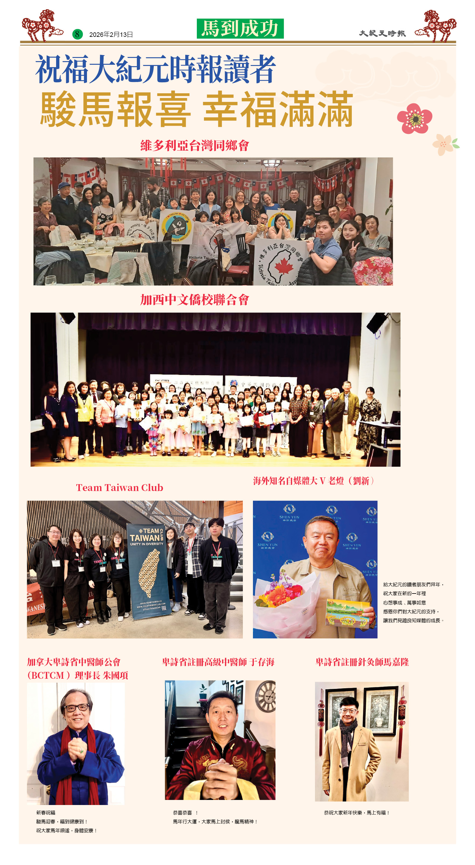 cnd_1313E_T08CMYK_NEW YEAR SPECIAL.jpg