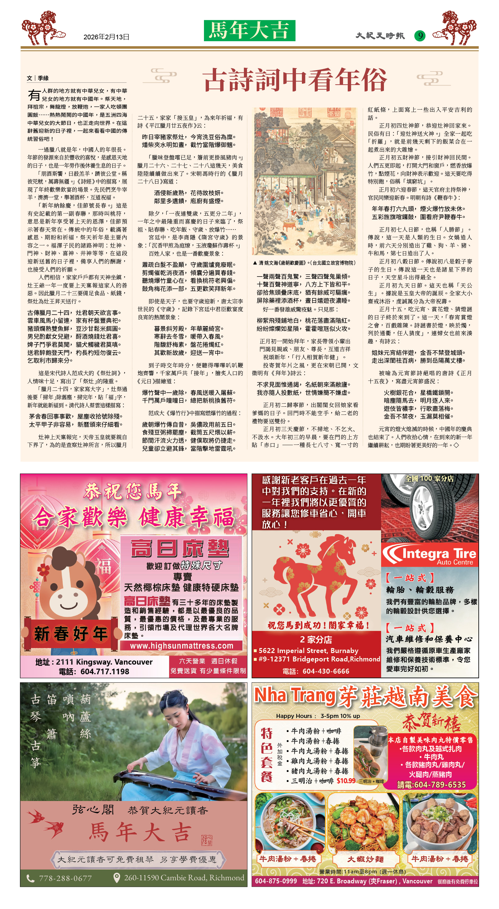 cnd_1313E_T09CMYK_NEW YEAR SPECIAL.jpg