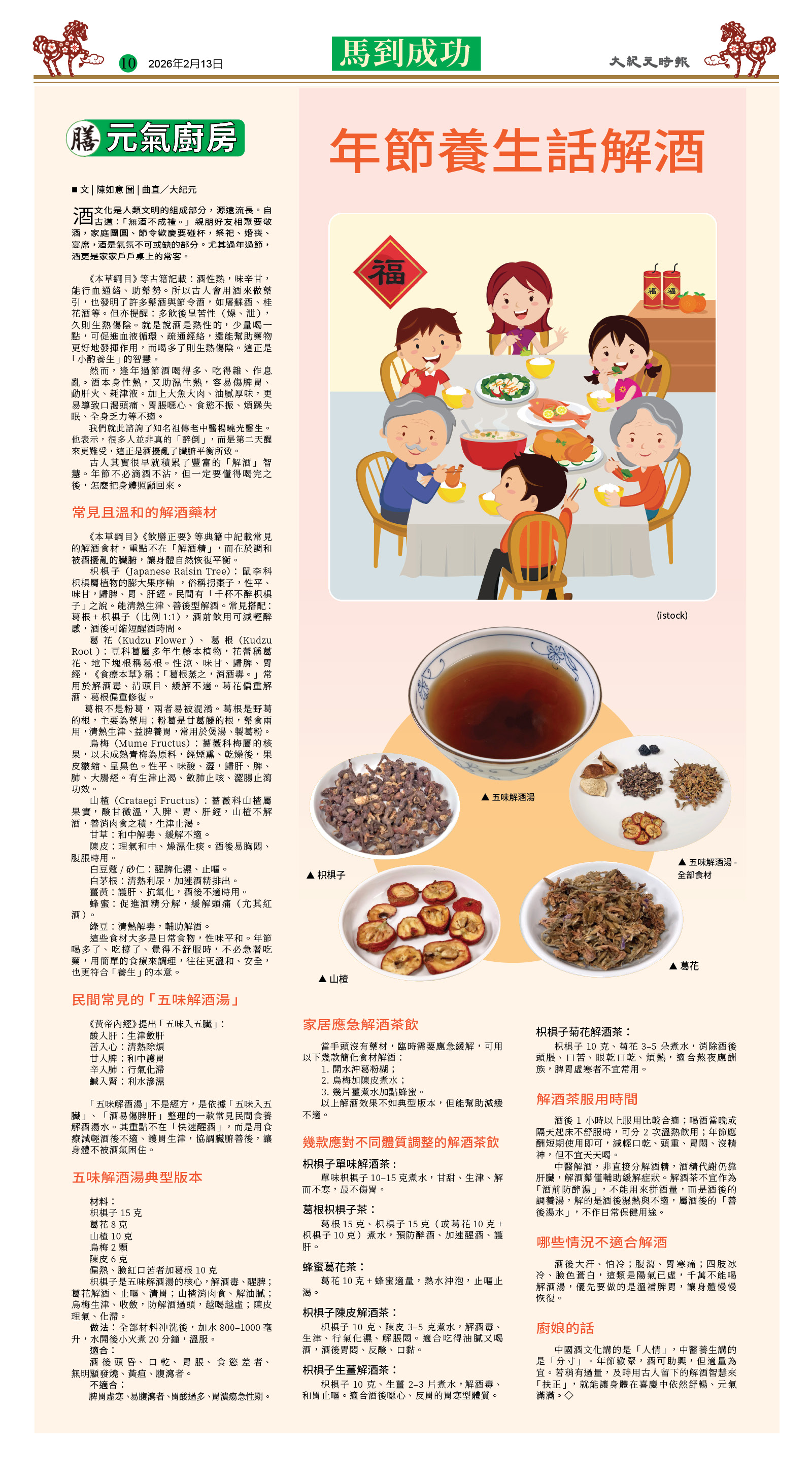 cnd_1313E_T10CMYK_NEW YEAR SPECIAL.jpg