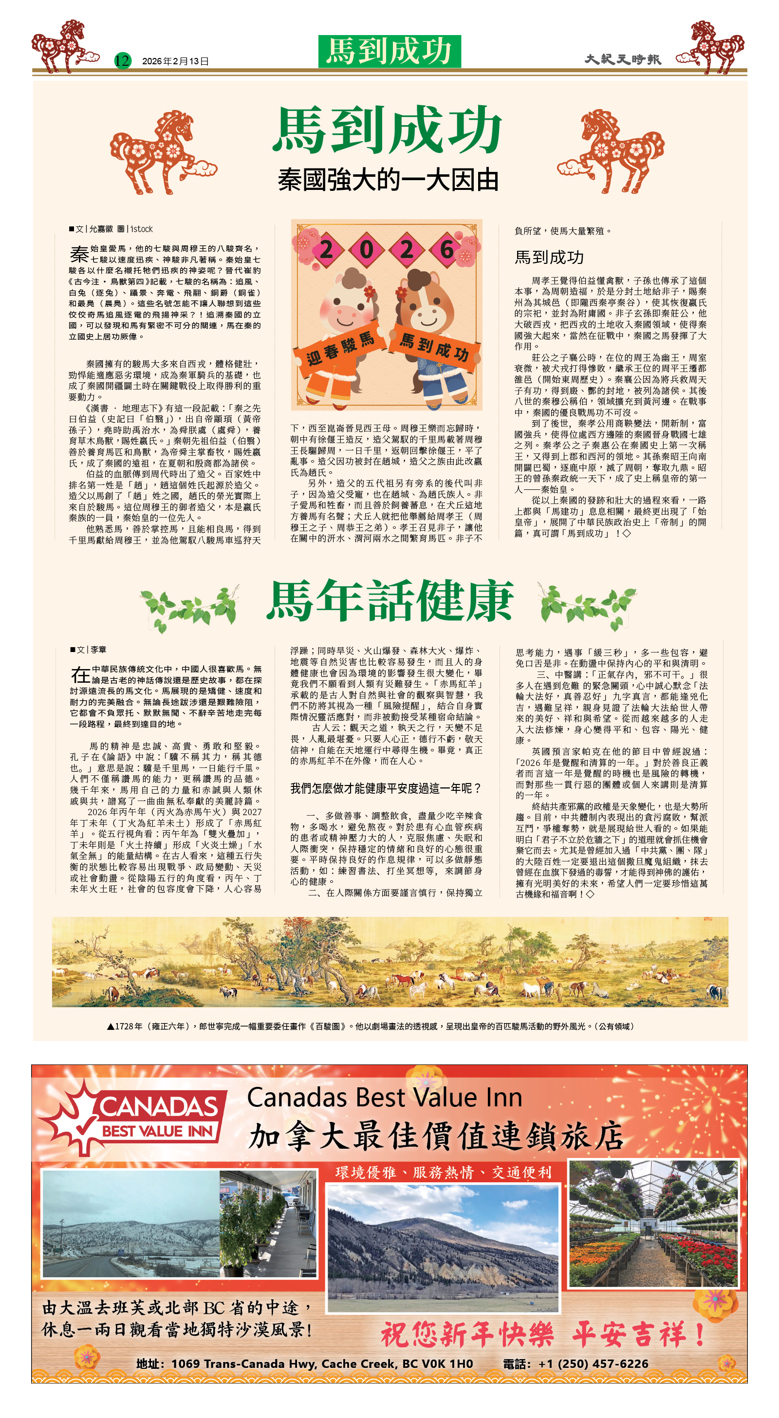 cnd_1313E_T12CMYK_NEW YEAR SPECIAL.jpg