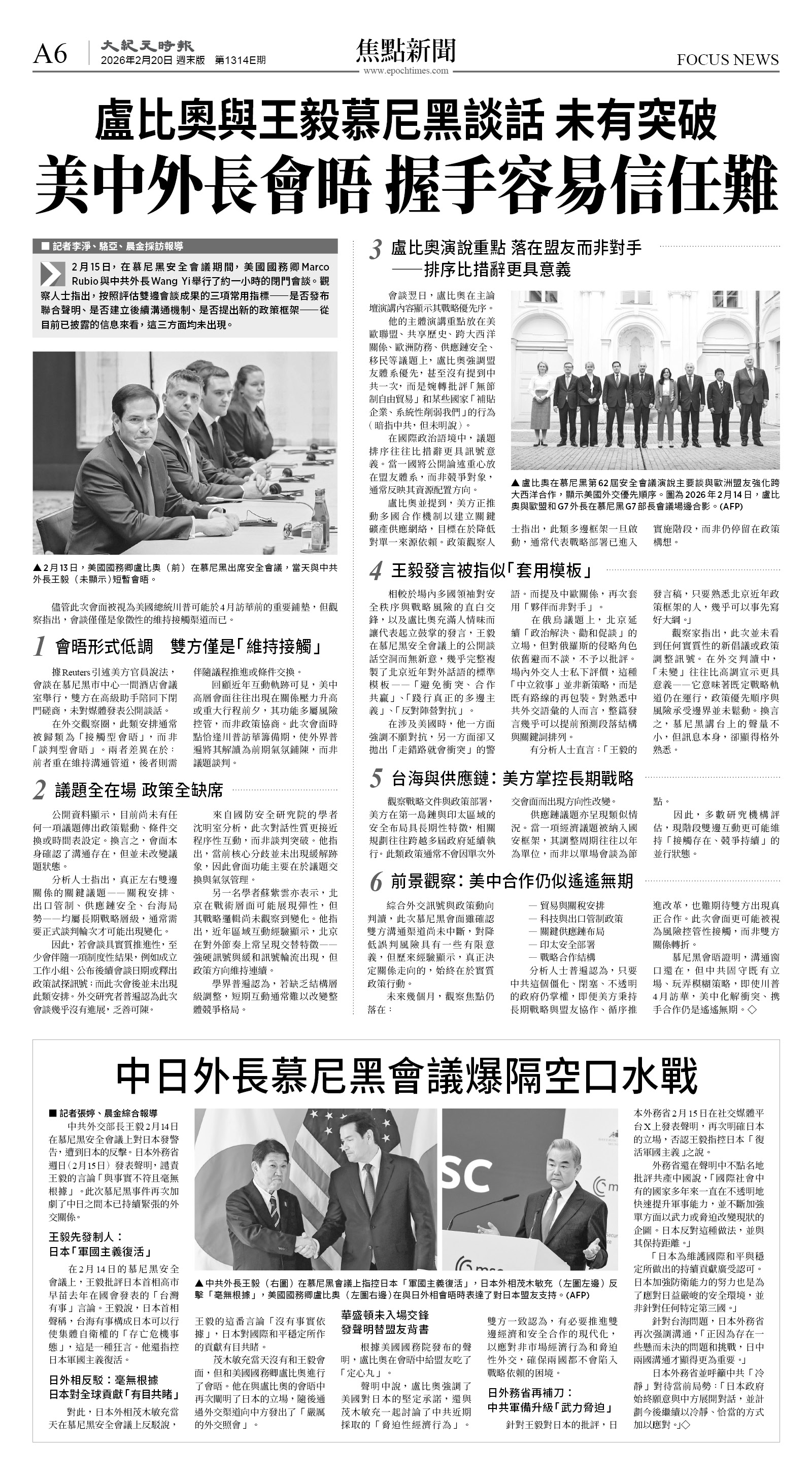 cnd_1314E_A06BW_FOCUS NEWS.jpg