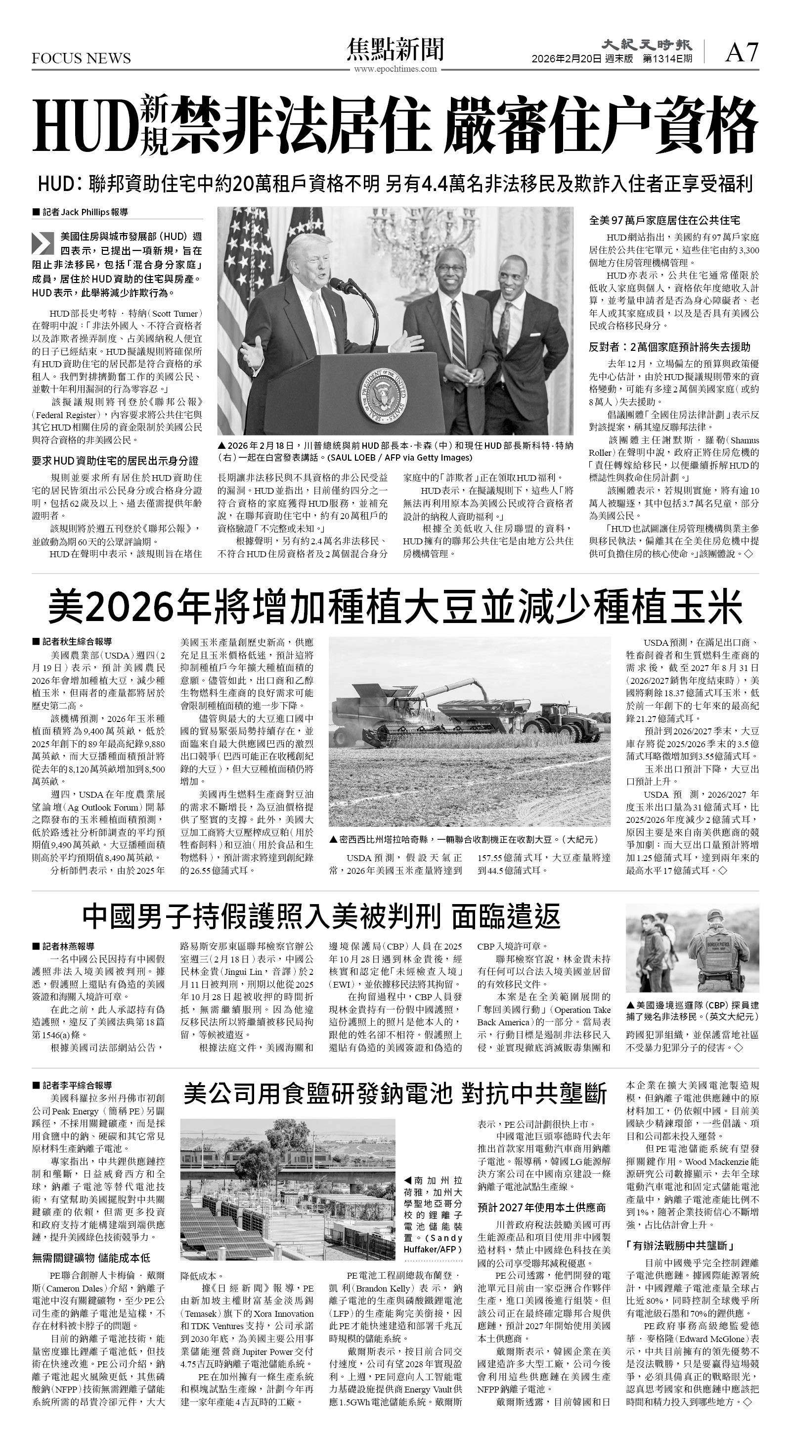 cnd_1314E_A07BW_FOCUS NEWS.jpg