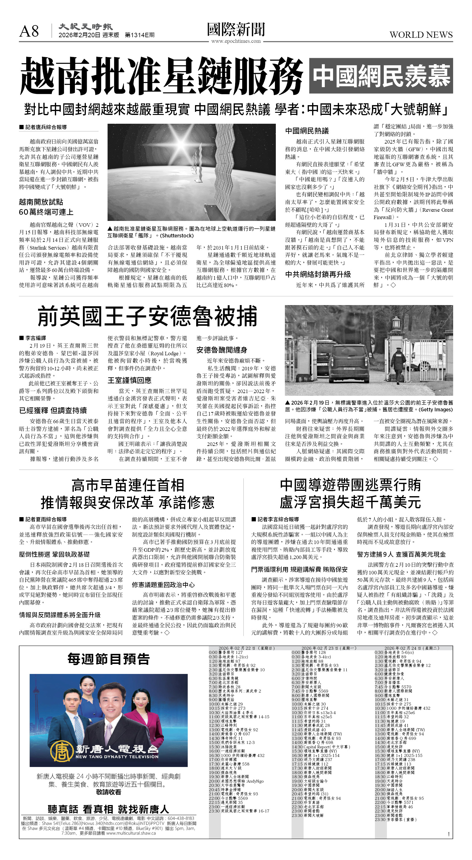 cnd_1314E_A08BW_WORLD NEWS.jpg