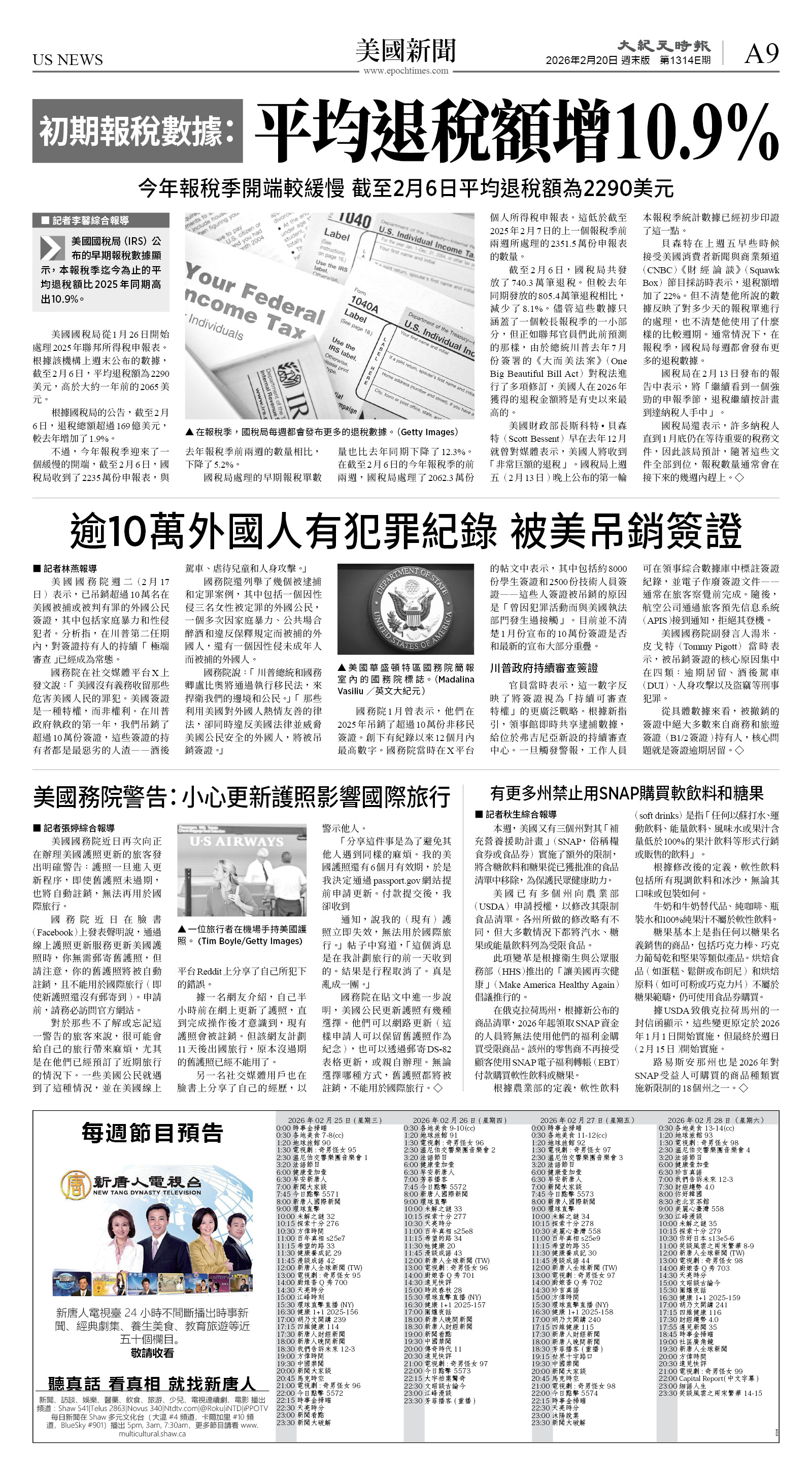 cnd_1314E_A09BW_US NEWS.jpg