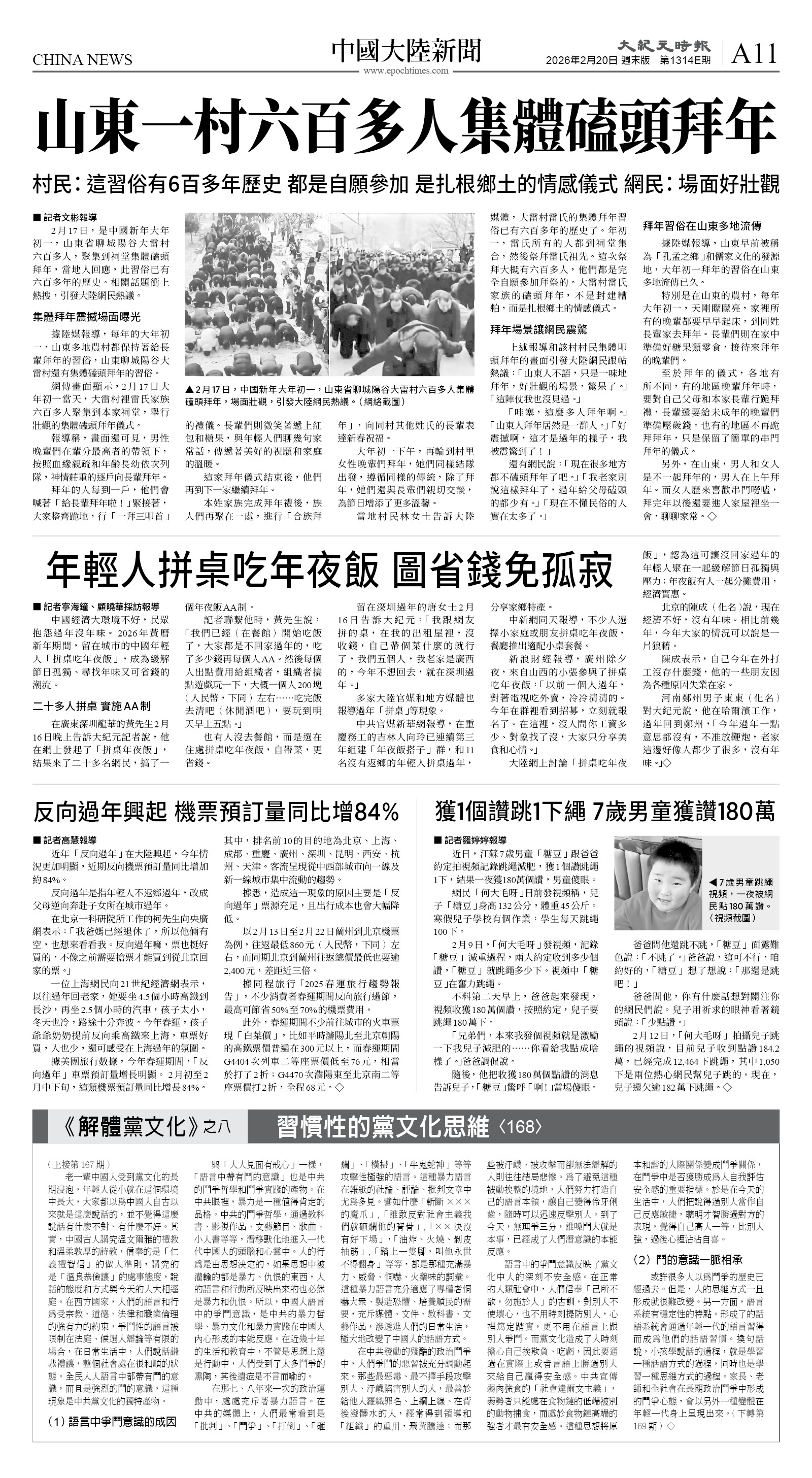 cnd_1314E_A11BW_CHINA NEWS.jpg
