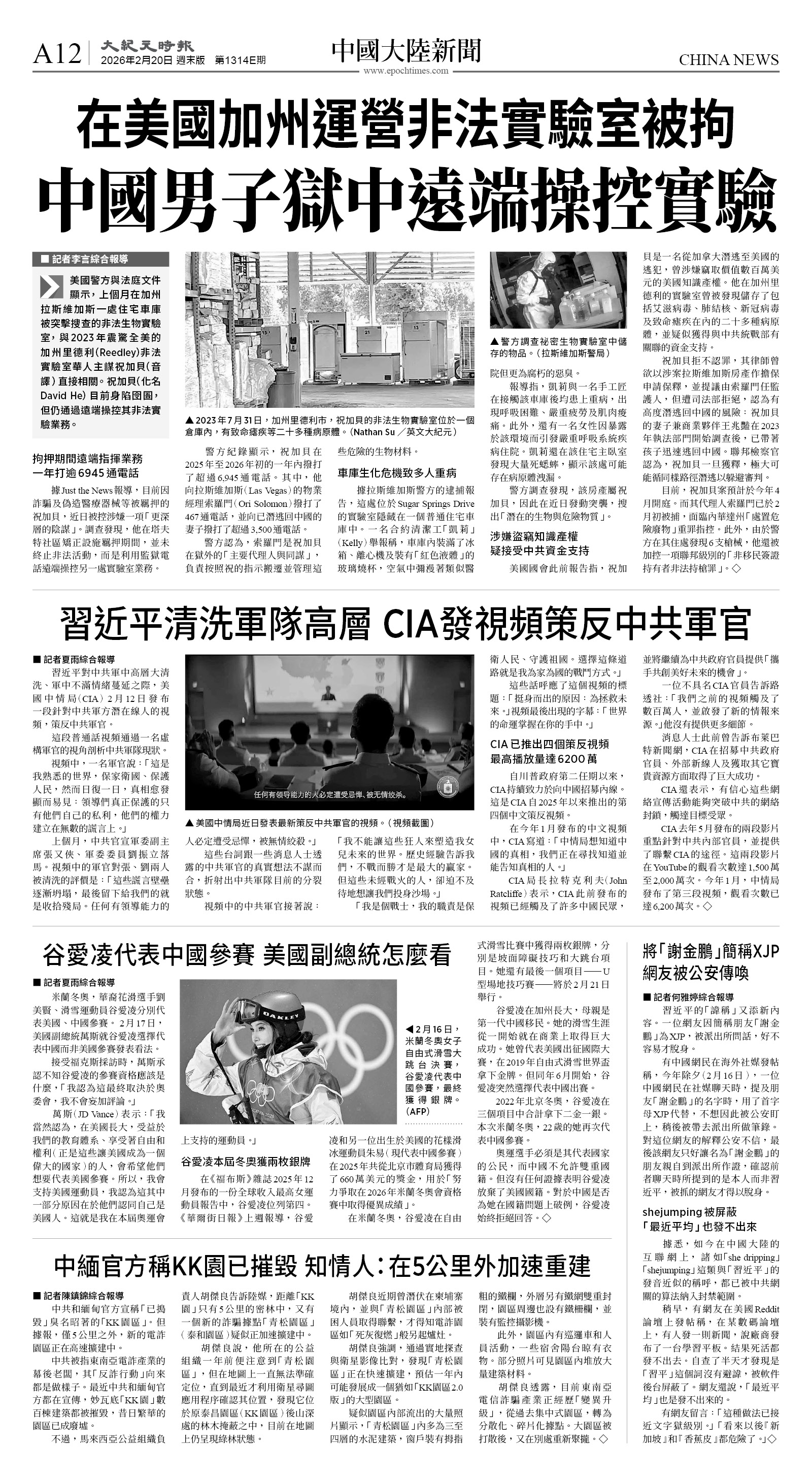 cnd_1314E_A12BW_CHINA NEWS.jpg