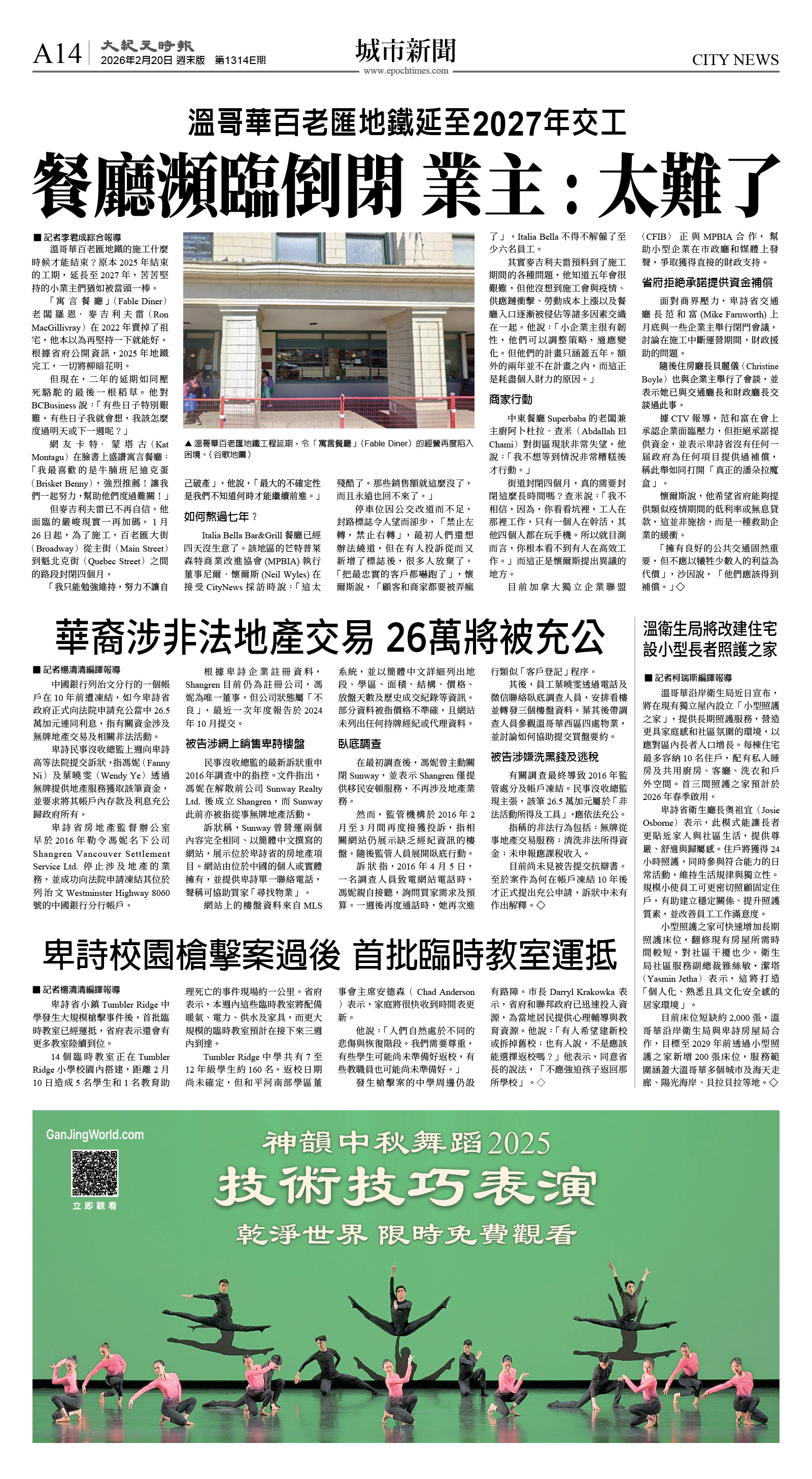 cnd_1314E_A14CMYK_CITY NEWS.jpg