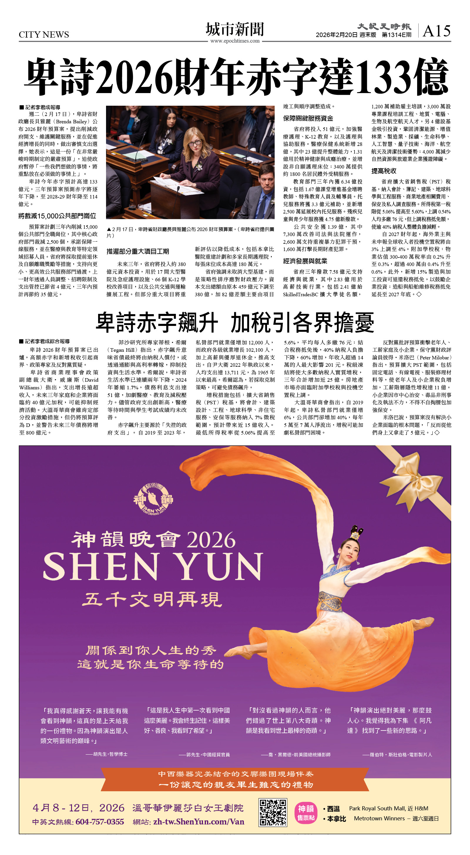 cnd_1314E_A15CMYK_CITY NEWS.jpg