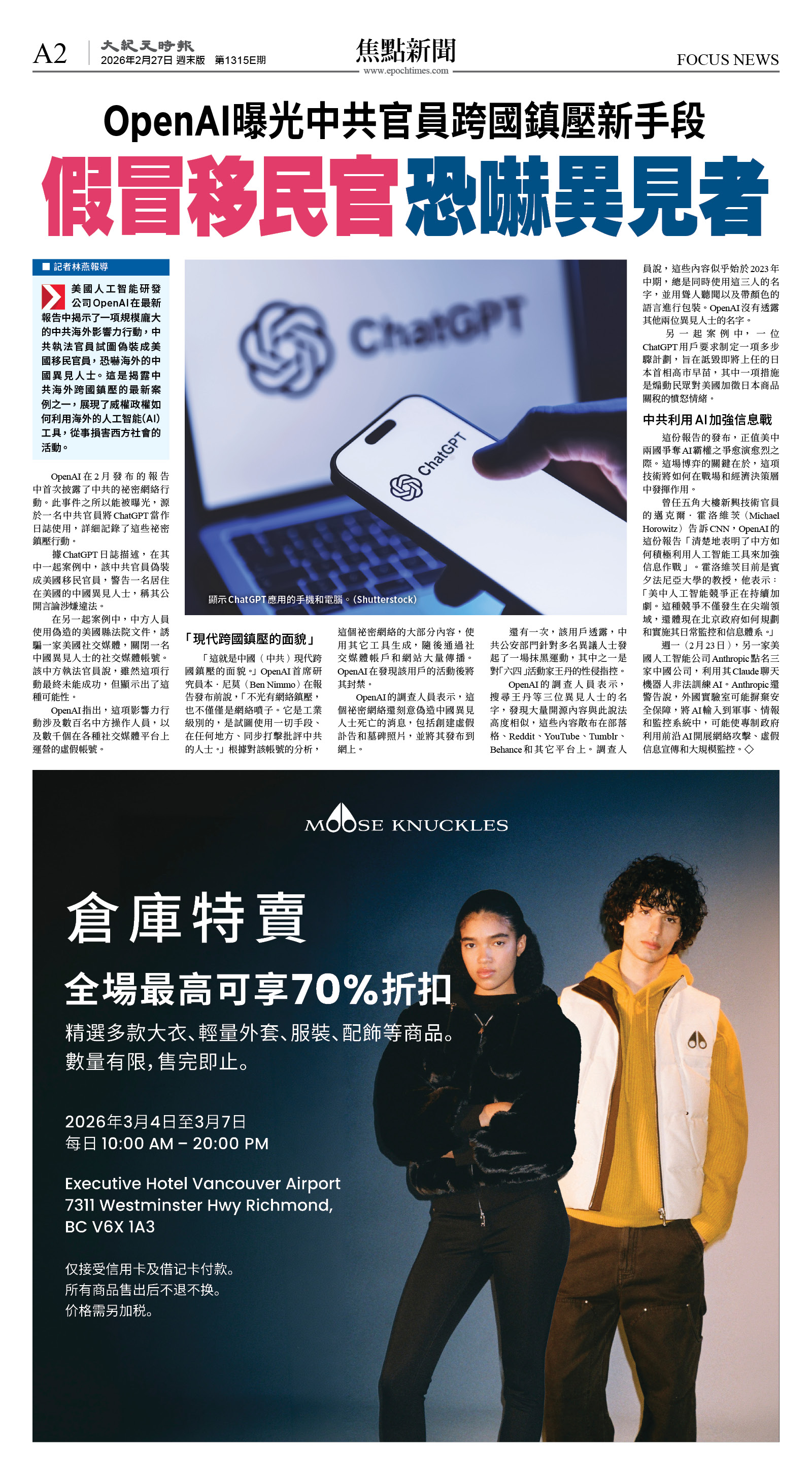 cnd_1315E_A02CMYK_FOCUS NEWS.jpg