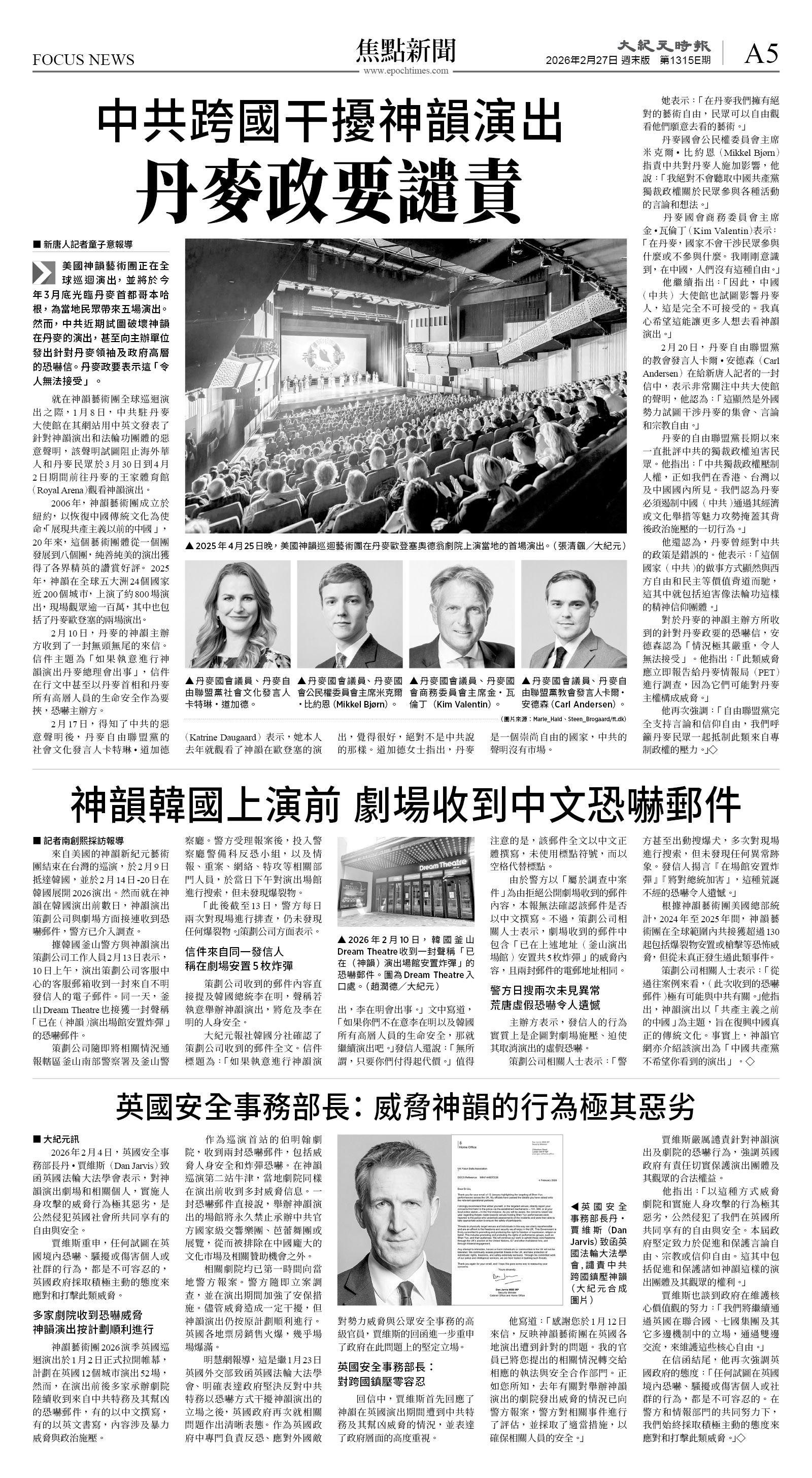 cnd_1315E_A05BW_FOCUS NEWS.jpg