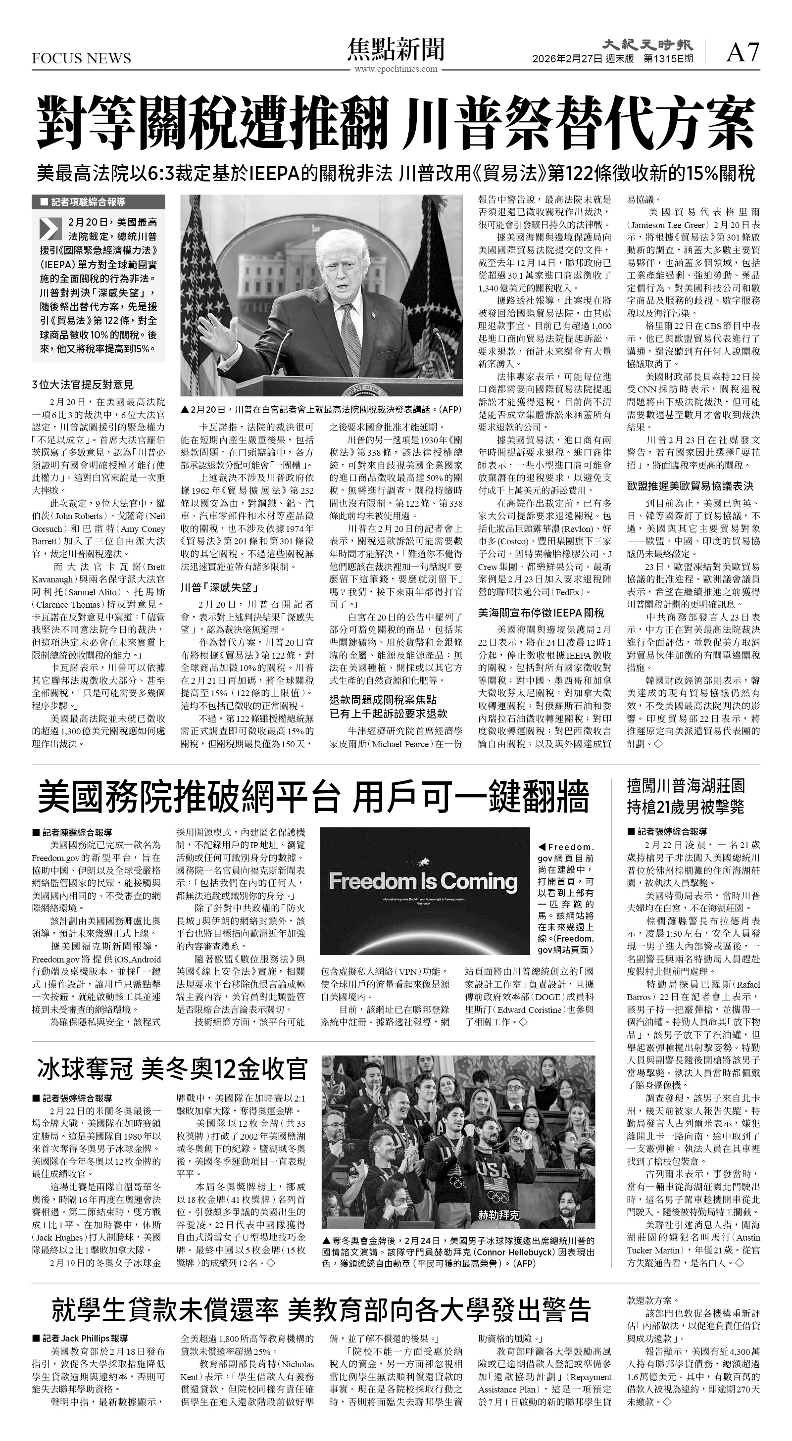 cnd_1315E_A07BW_FOCUS NEWS.jpg