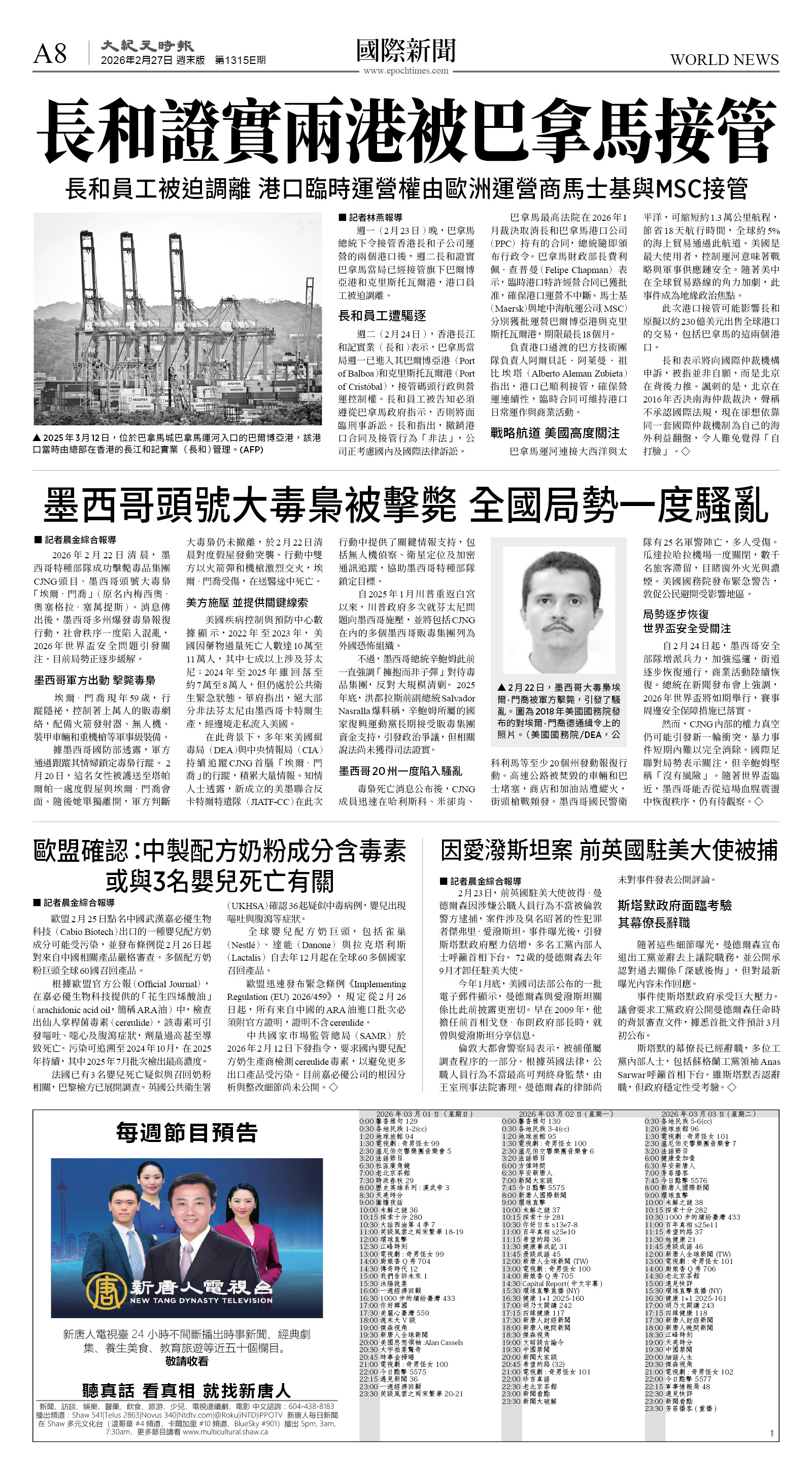 cnd_1315E_A08BW_WORLD NEWS.jpg