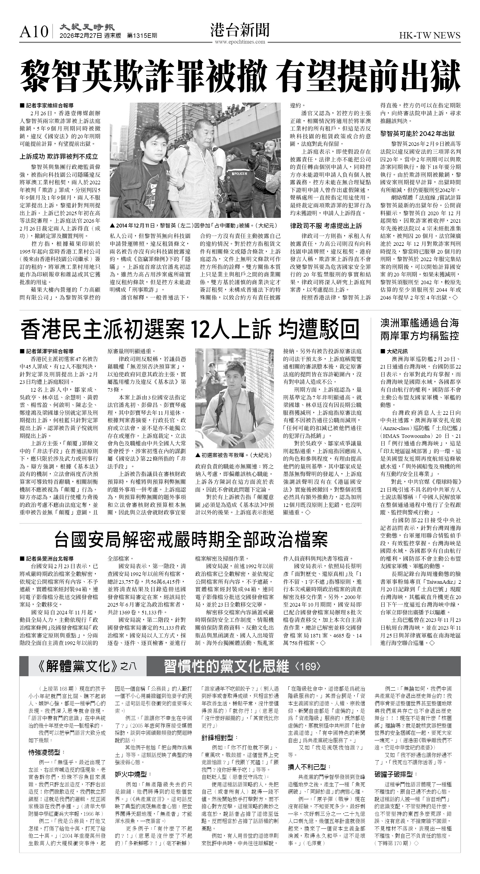 cnd_1315E_A10BW_HK-TW NEWS.jpg