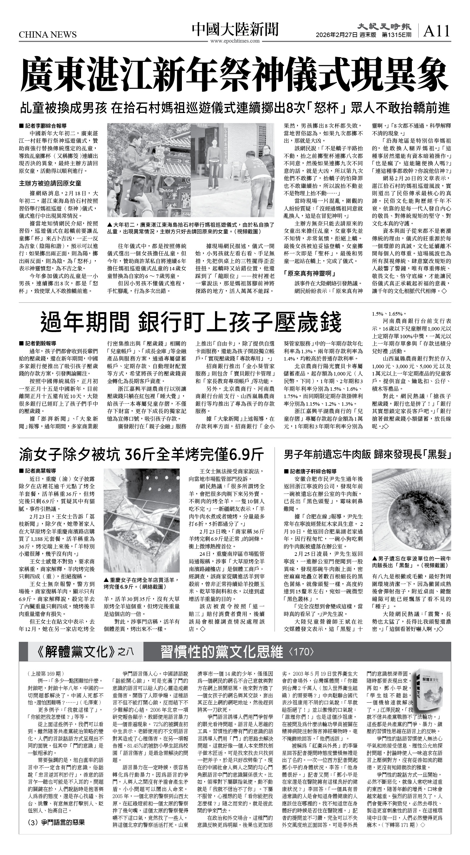 cnd_1315E_A11BW_CHINA NEWS.jpg