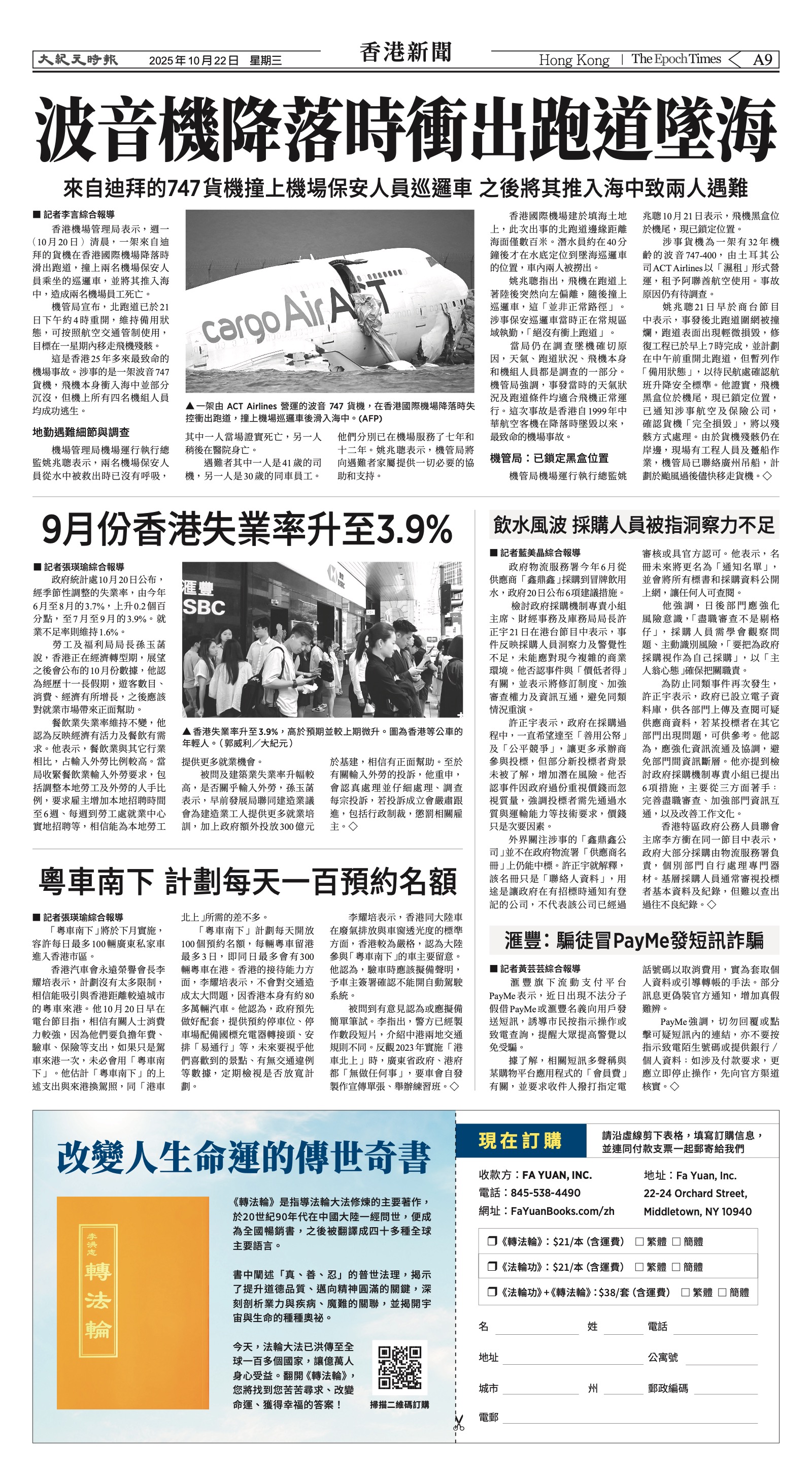 EpochTimesFL_20251022_A09.jpg