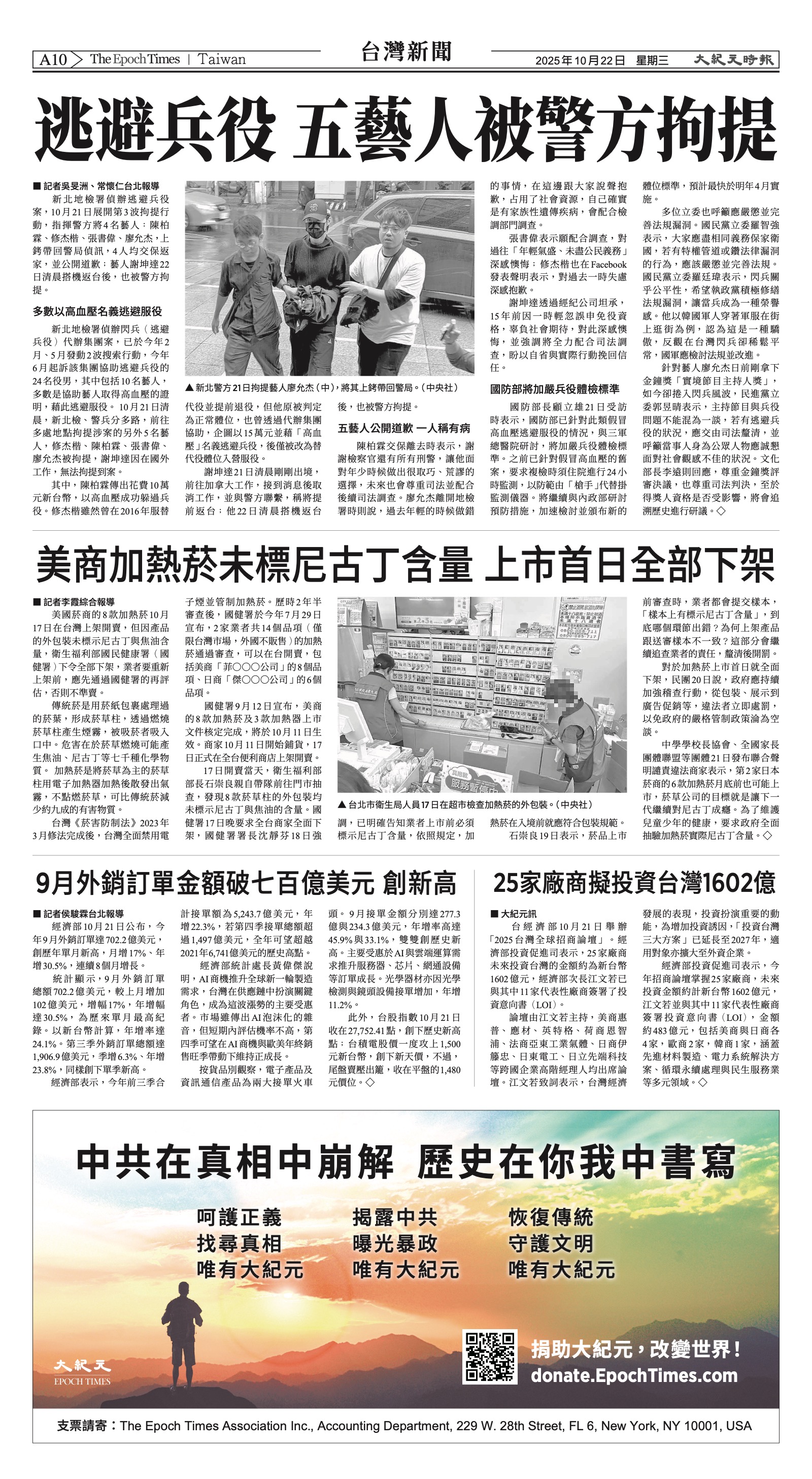 EpochTimesFL_20251022_A10.jpg