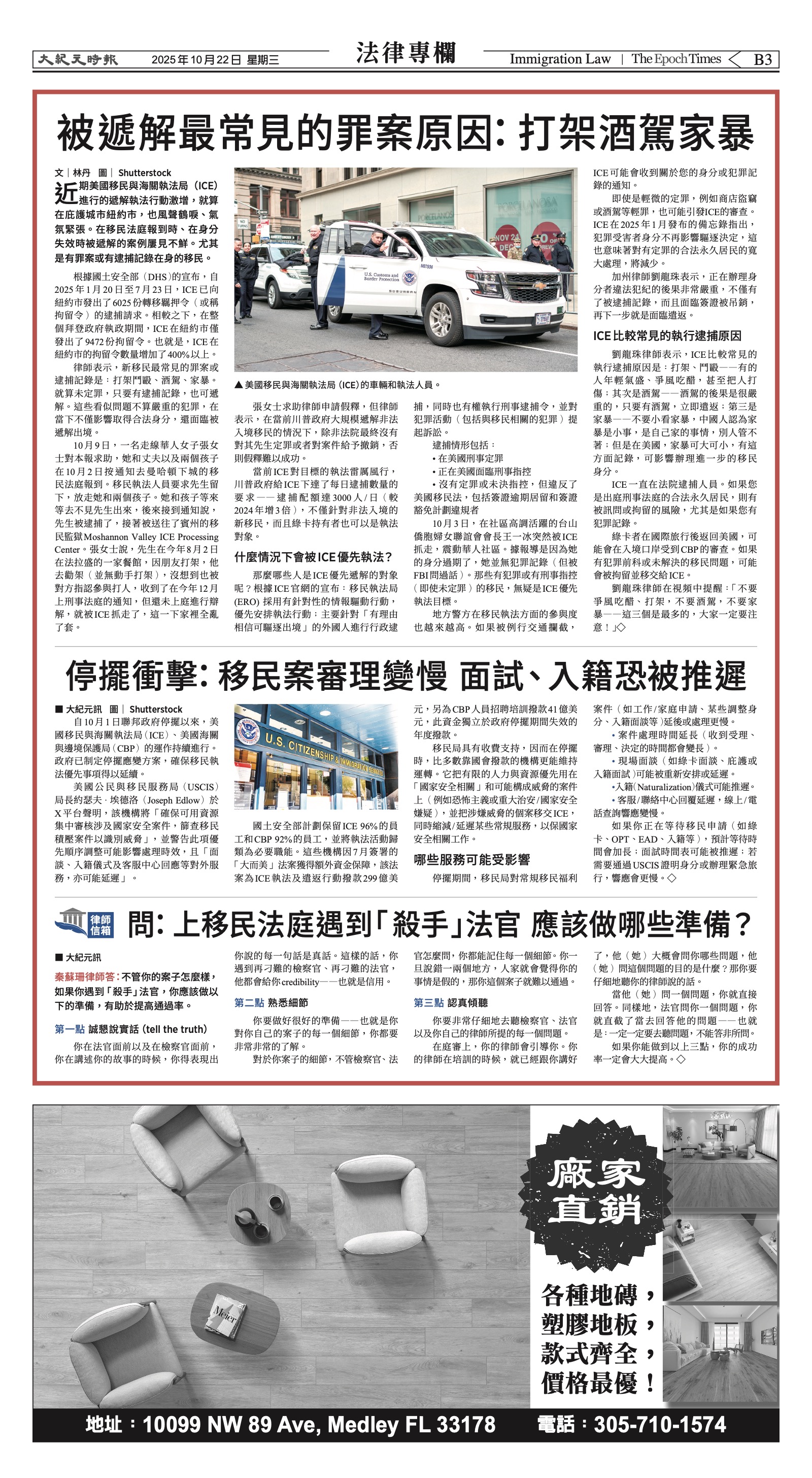 EpochTimesFL_20251022_B03.jpg