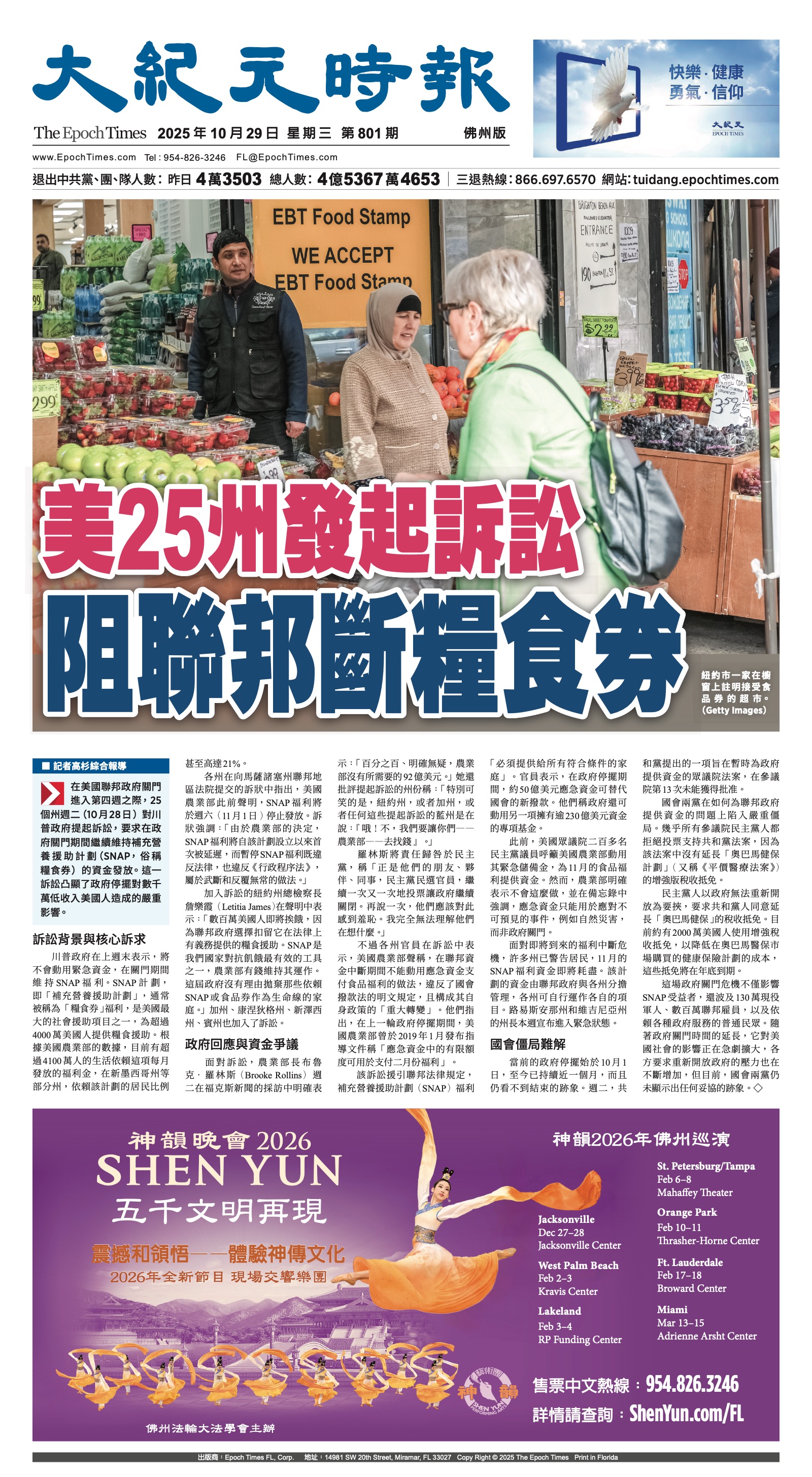 EpochTimesFL_20251029_A01.jpg