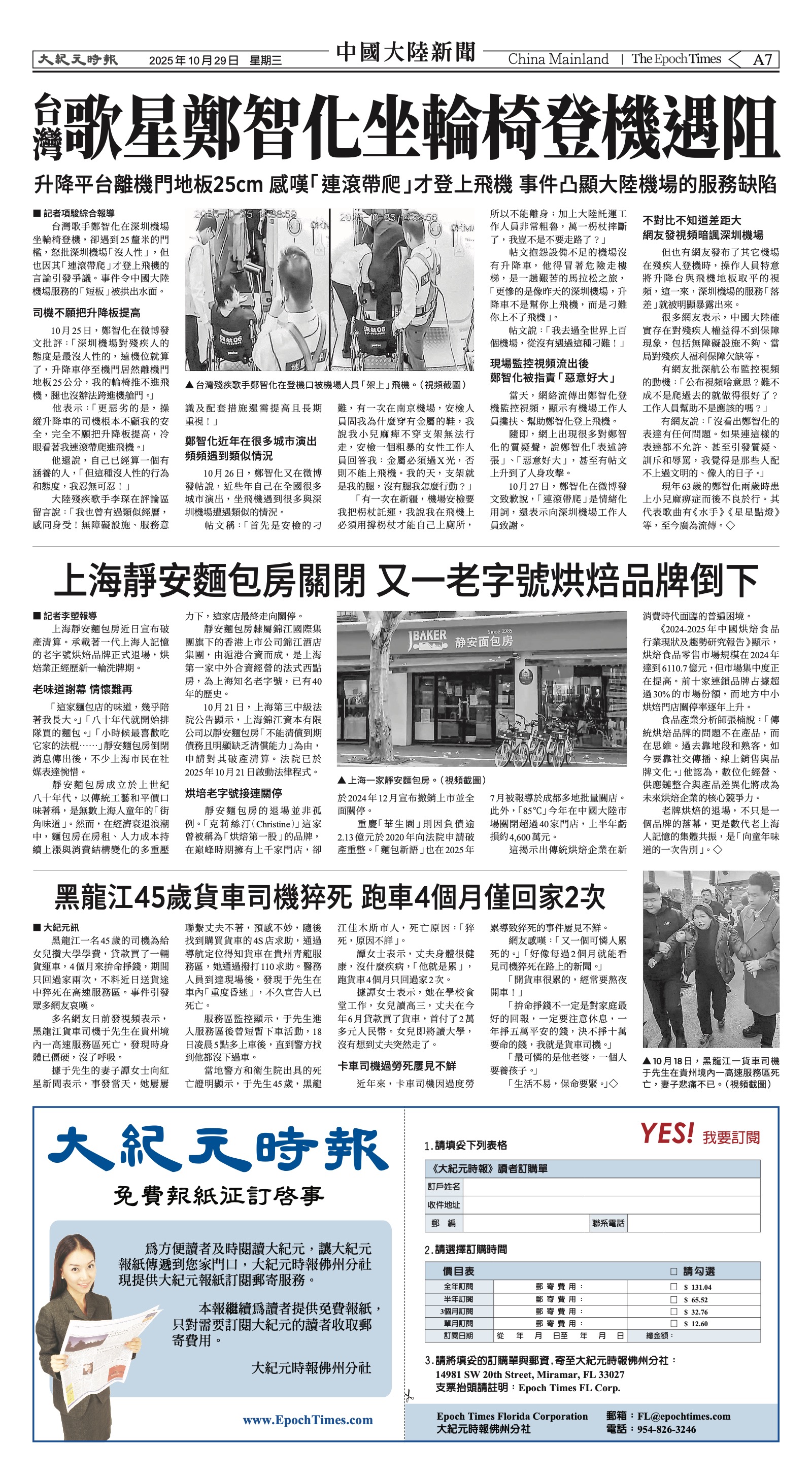 EpochTimesFL_20251029_A07.jpg