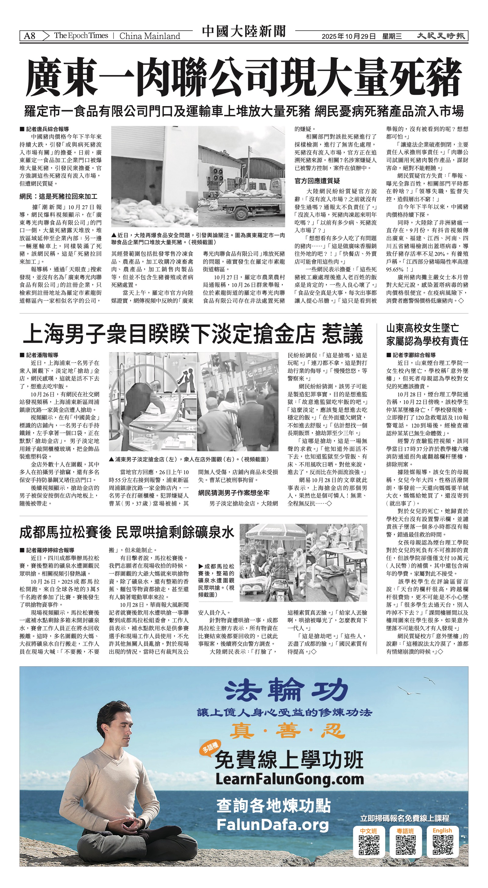 EpochTimesFL_20251029_A08.jpg