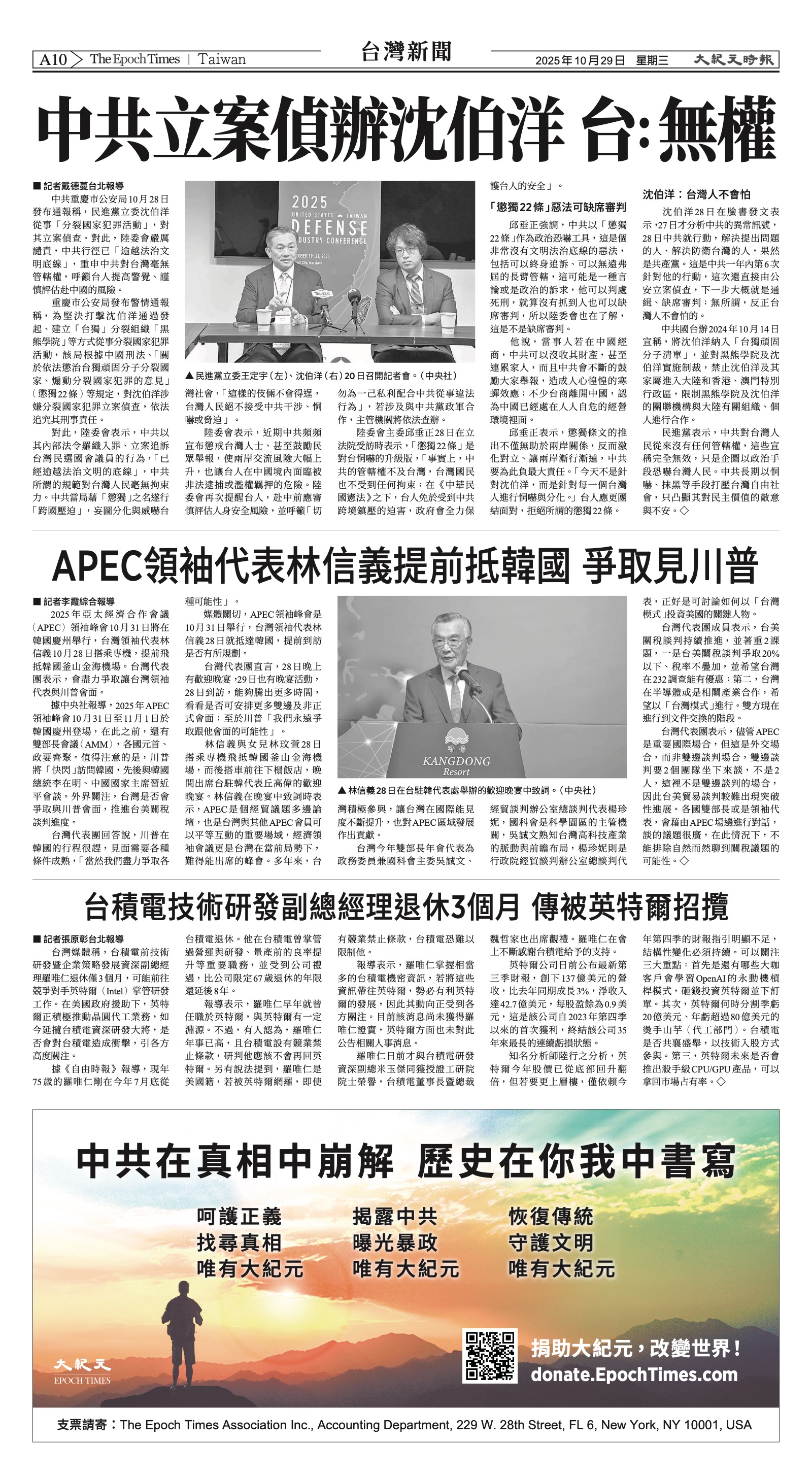 EpochTimesFL_20251029_A10.jpg