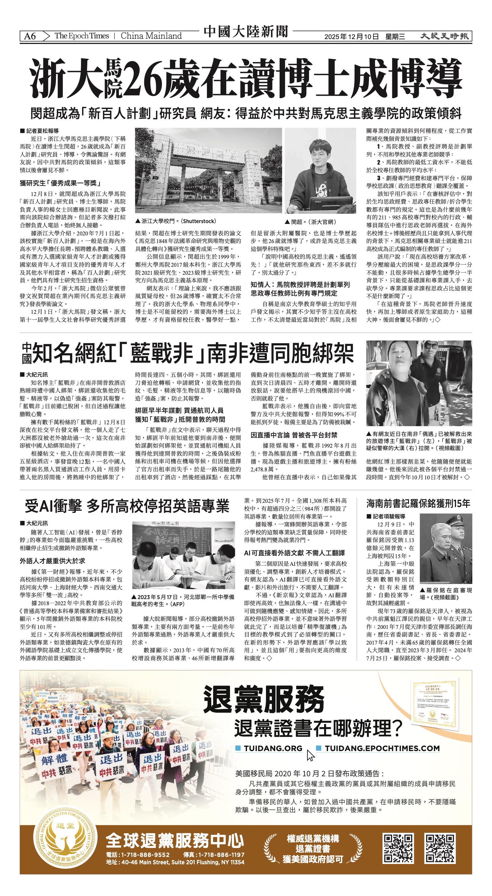 EpochTimesFL_20251210_A06.jpg