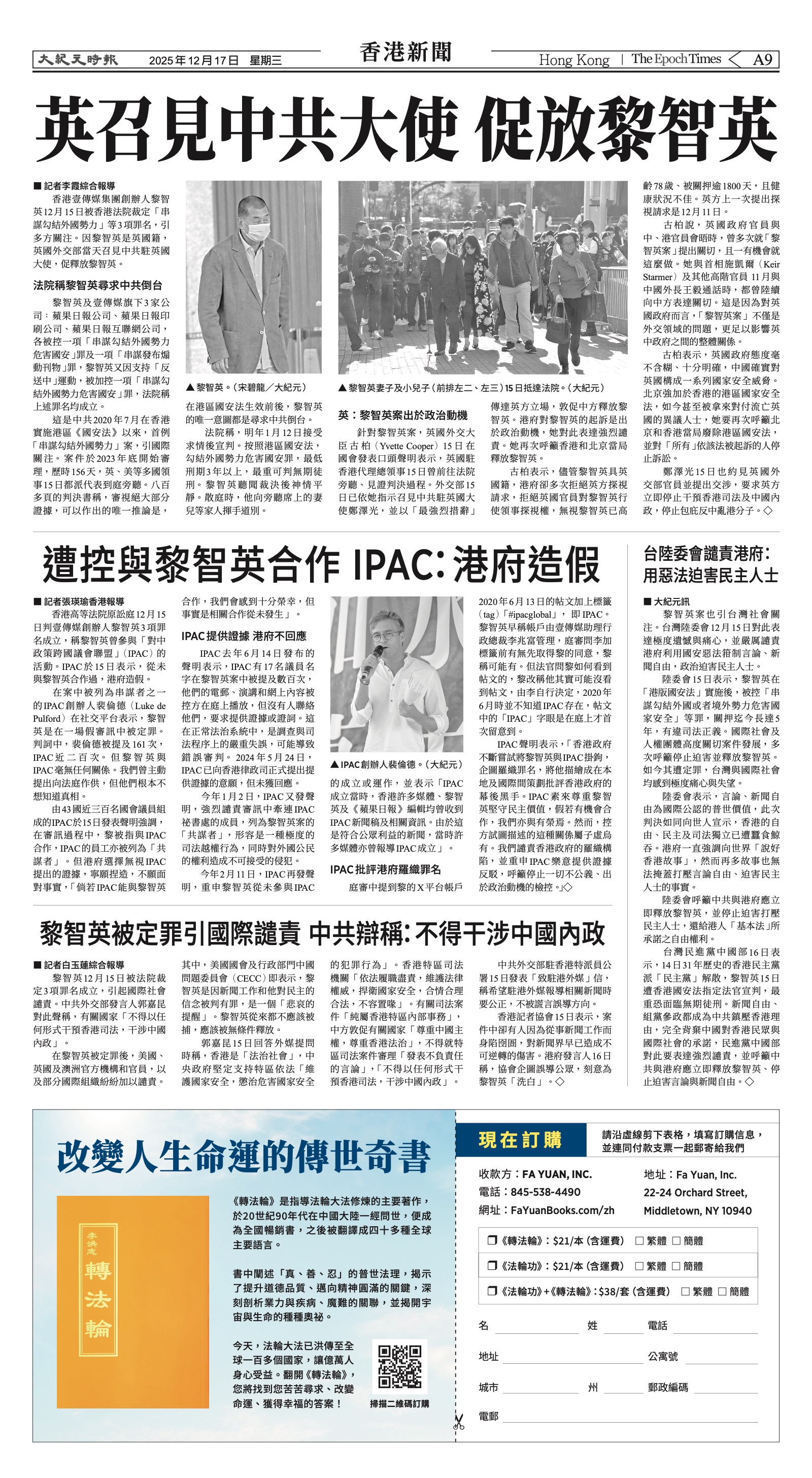 EpochTimesFL_20251217_A09.jpg