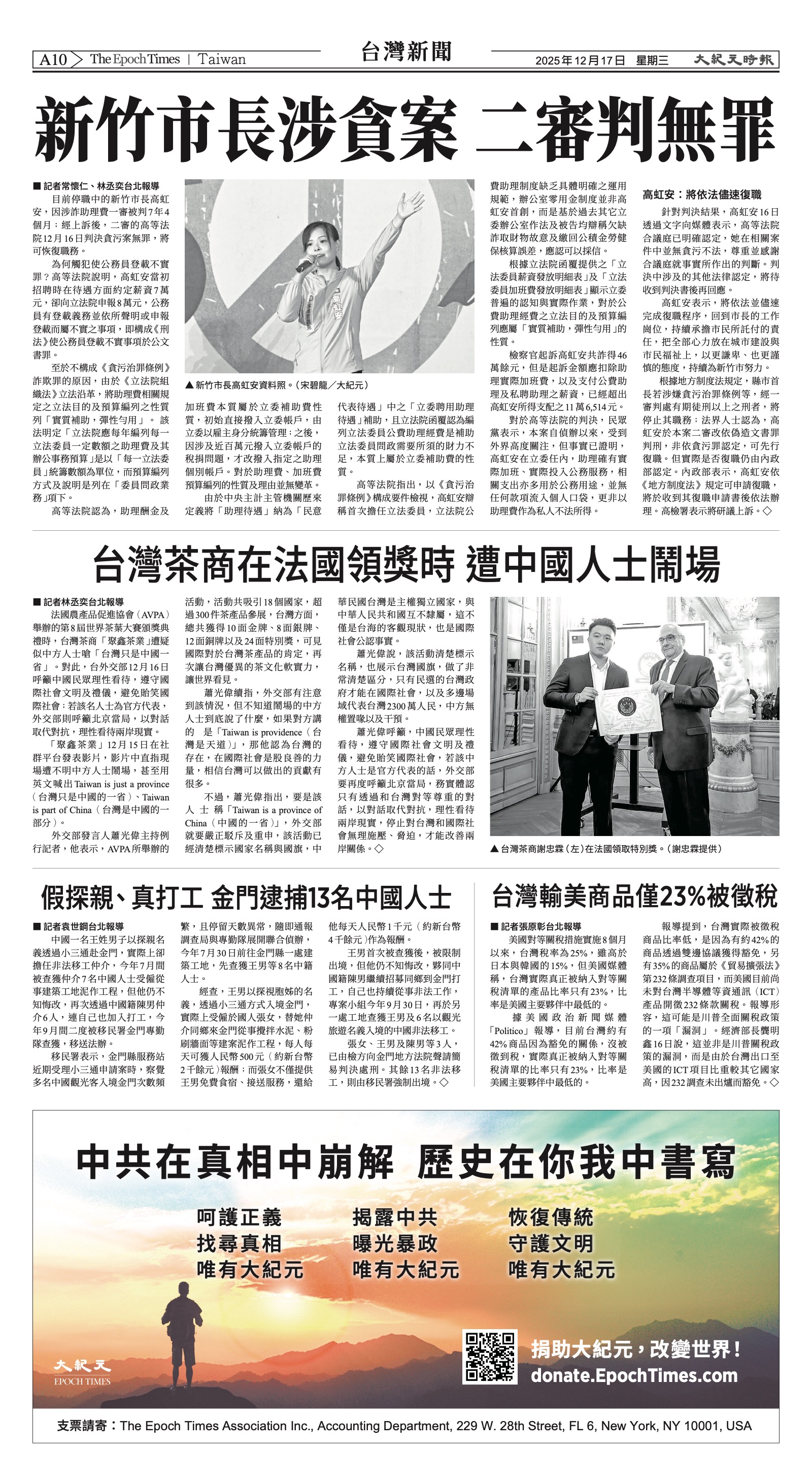 EpochTimesFL_20251217_A10.jpg